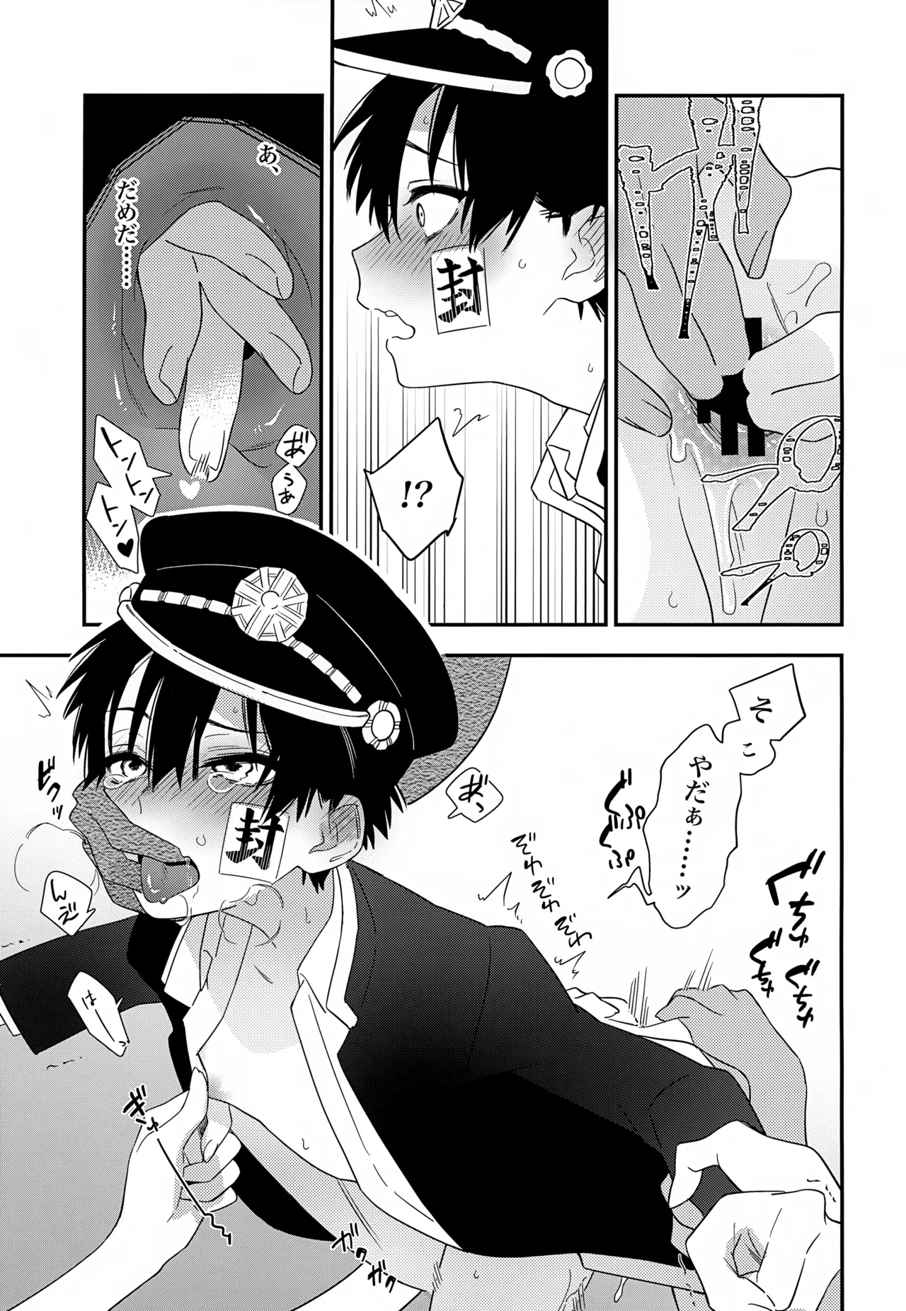 七番様がエロビデオみたいにひどいことされる本 Page.14