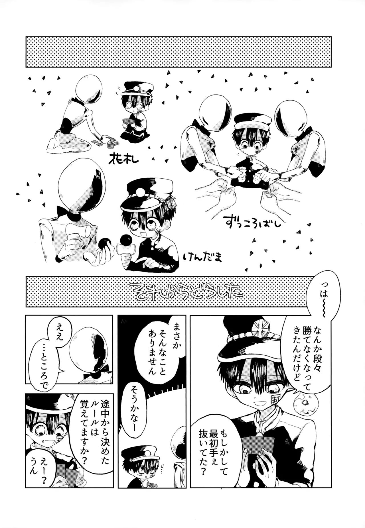 七番様がエロビデオみたいにひどいことされる本 Page.37