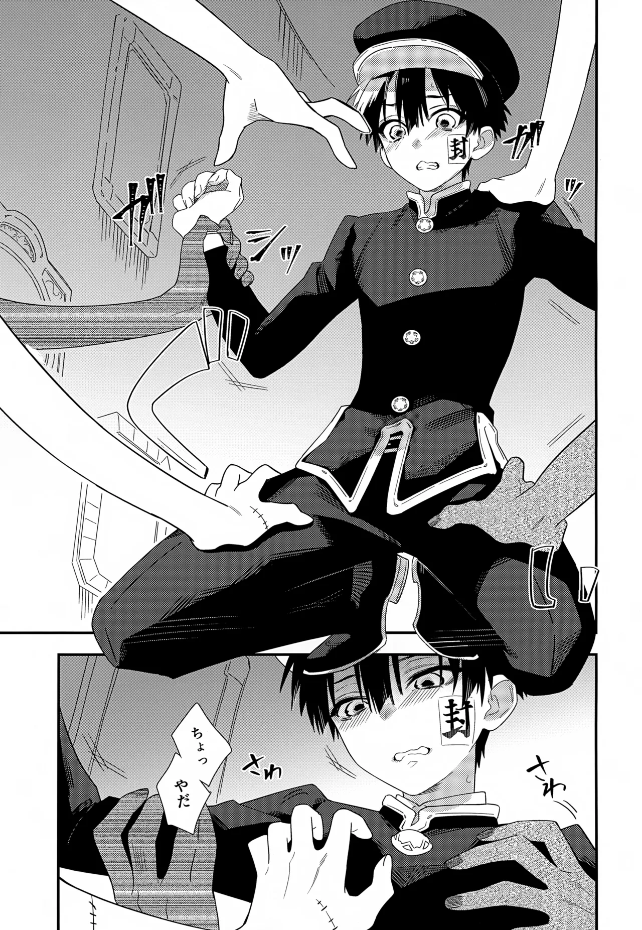 七番様がエロビデオみたいにひどいことされる本 Page.8
