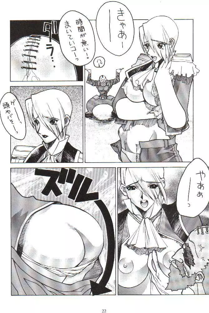粉砕骨折 2 Page.19