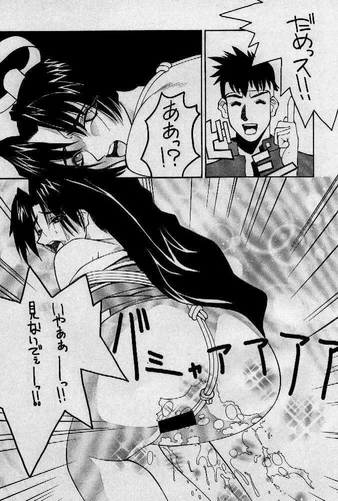 粉砕骨折 2 Page.30