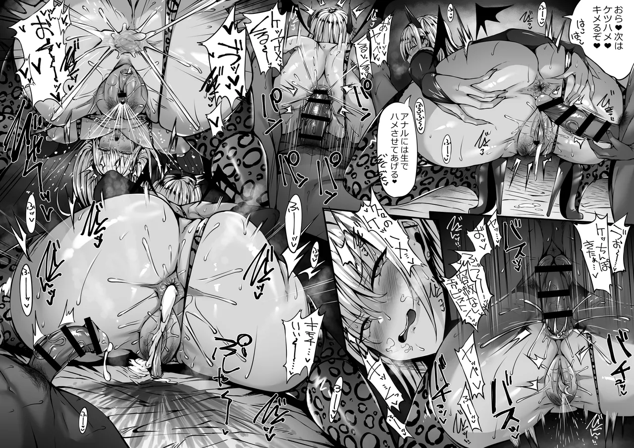 ハロウィンに現れるスケベギャルサキュバスコスお姉さんに搾られる Page.4