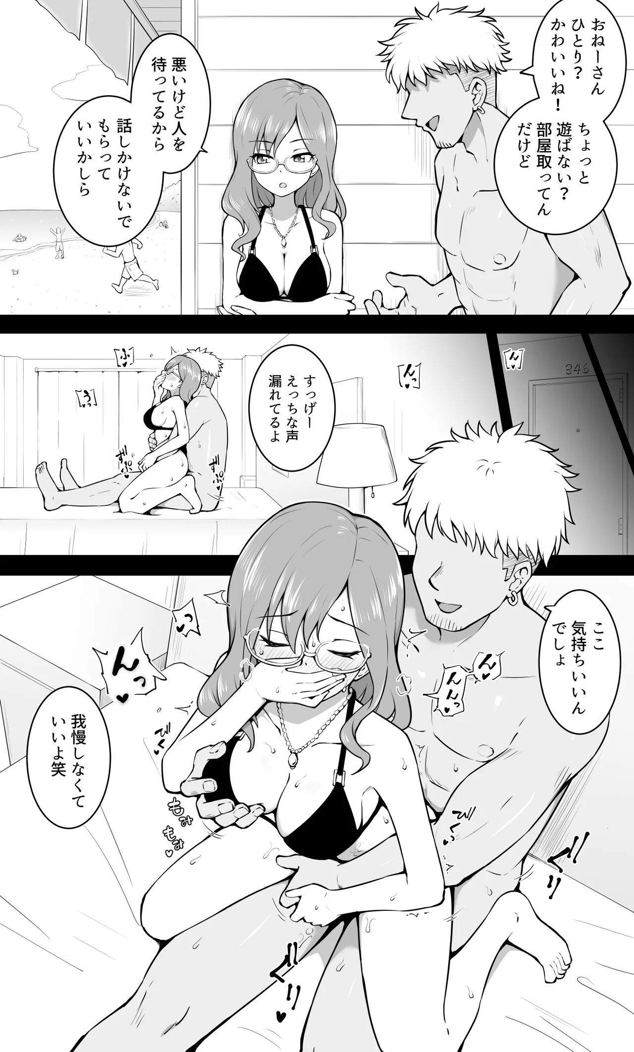 ビーチマキノ