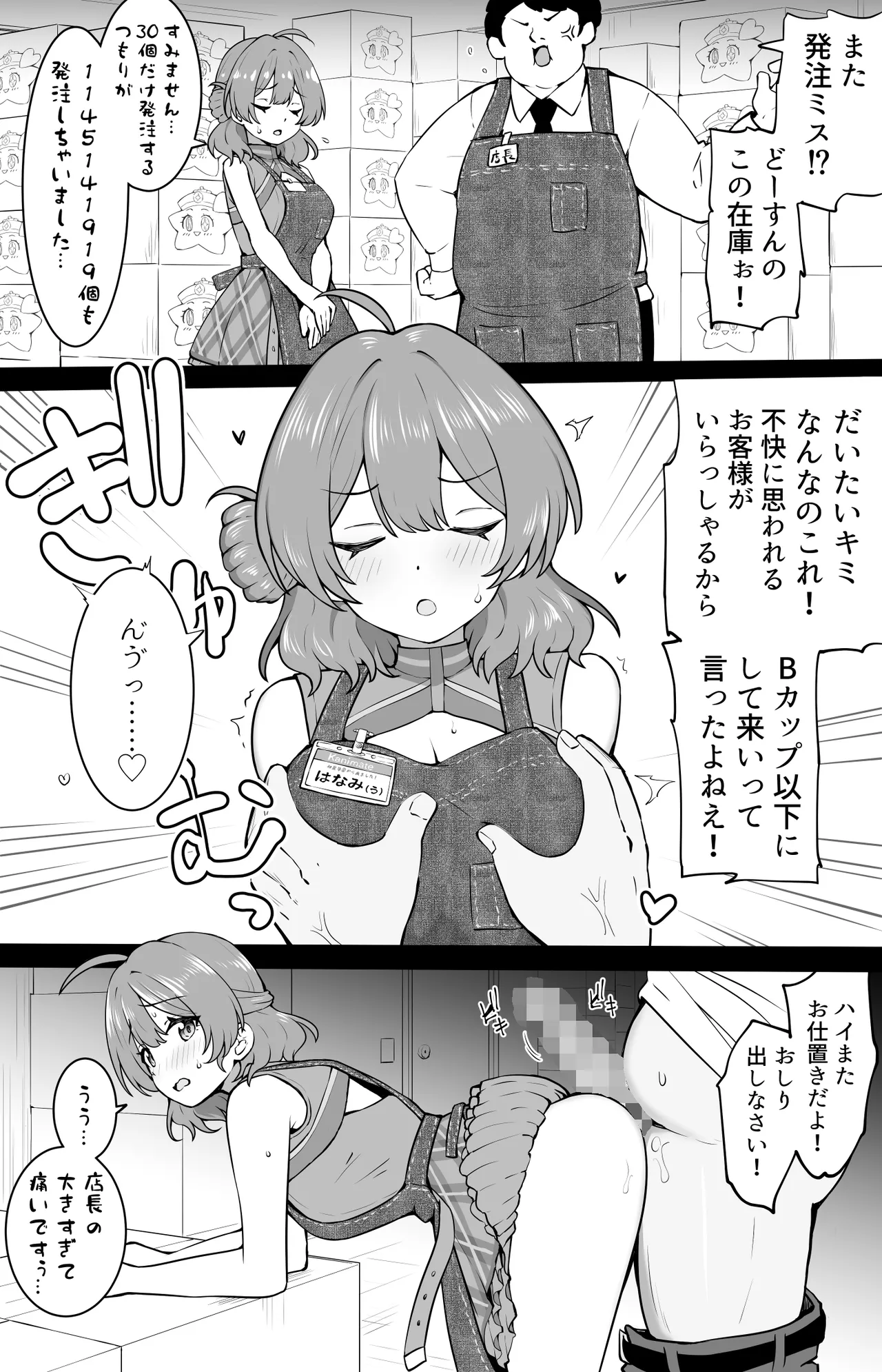ニメイト佑芽