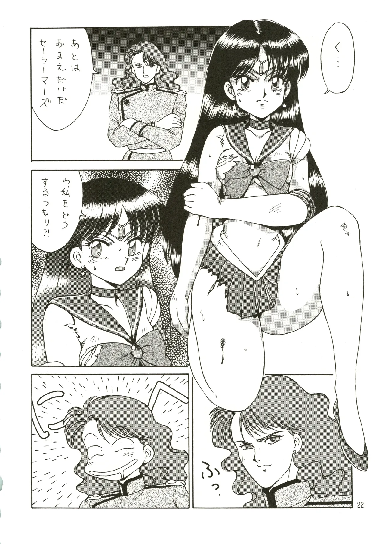 Mizuyoukan WORKS Page.23