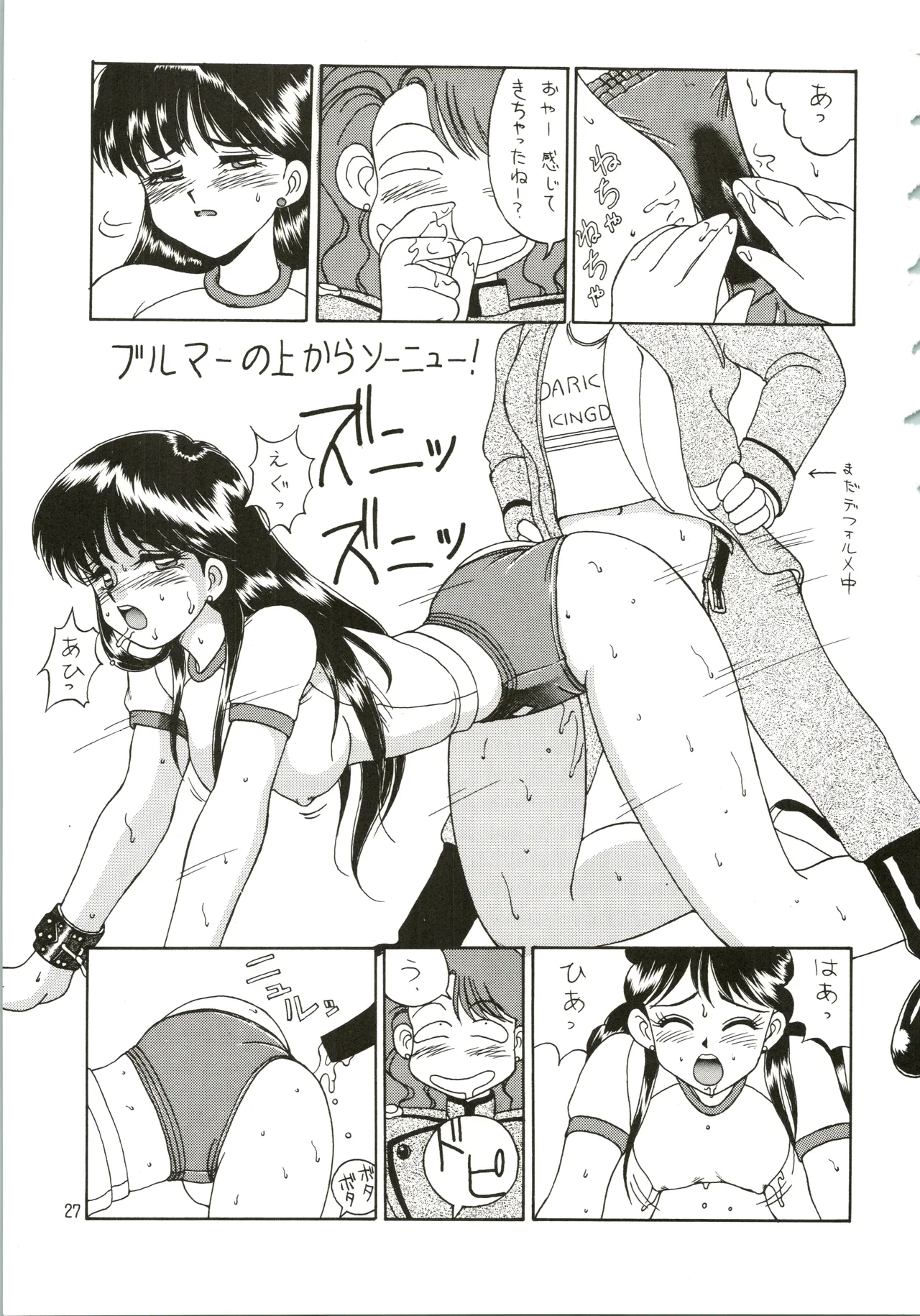 Mizuyoukan WORKS Page.28