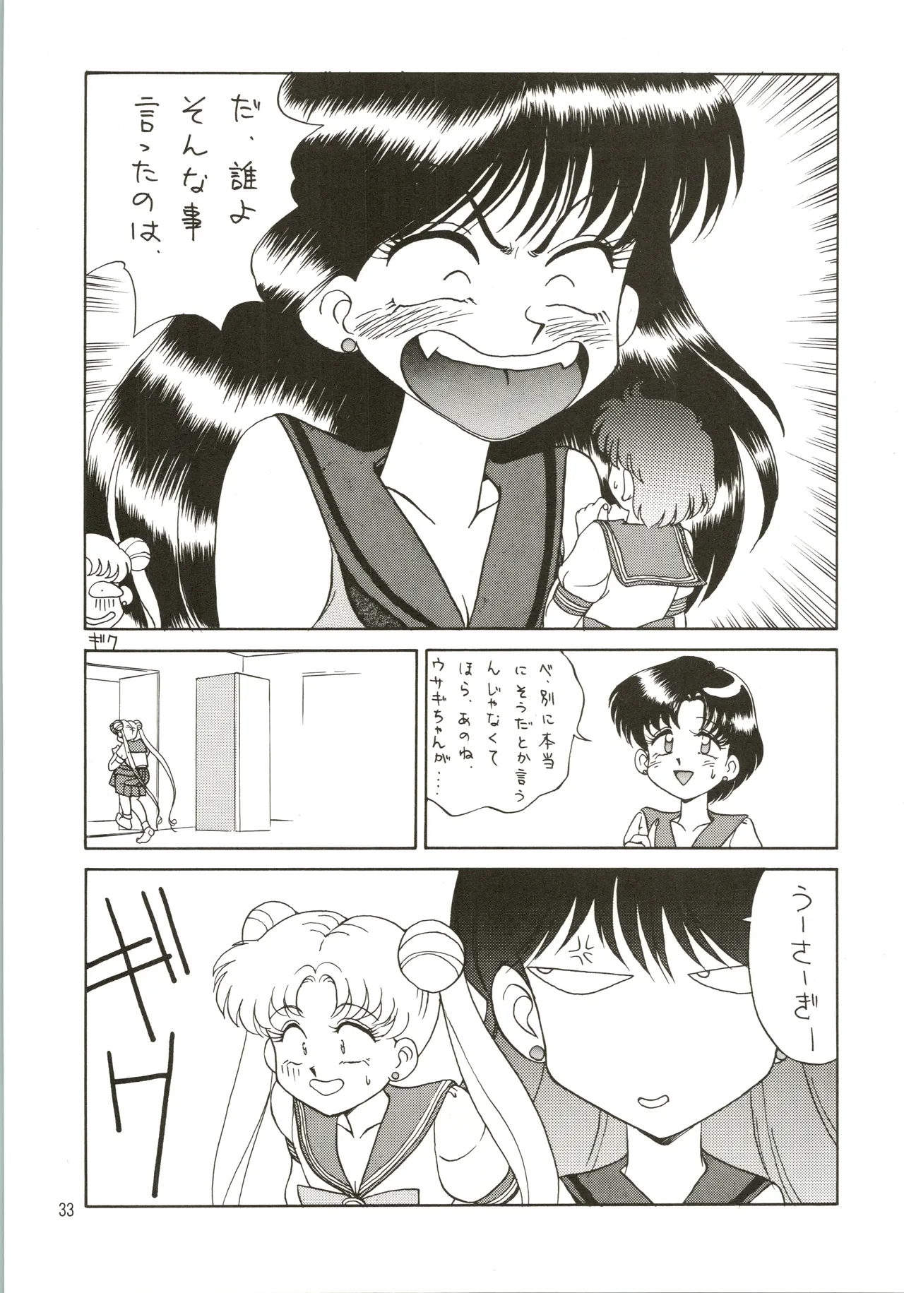 Mizuyoukan WORKS Page.34
