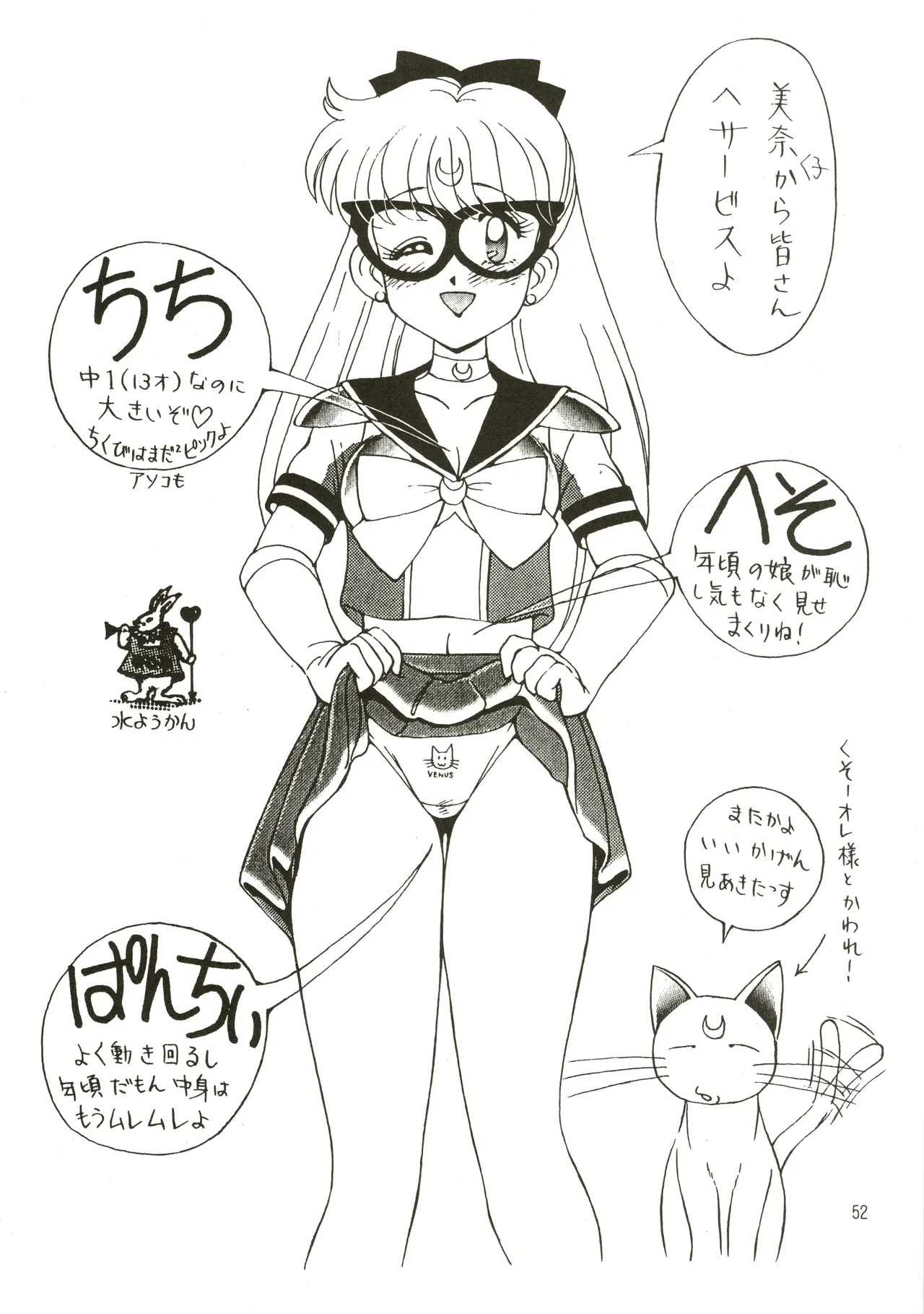 Mizuyoukan WORKS Page.53