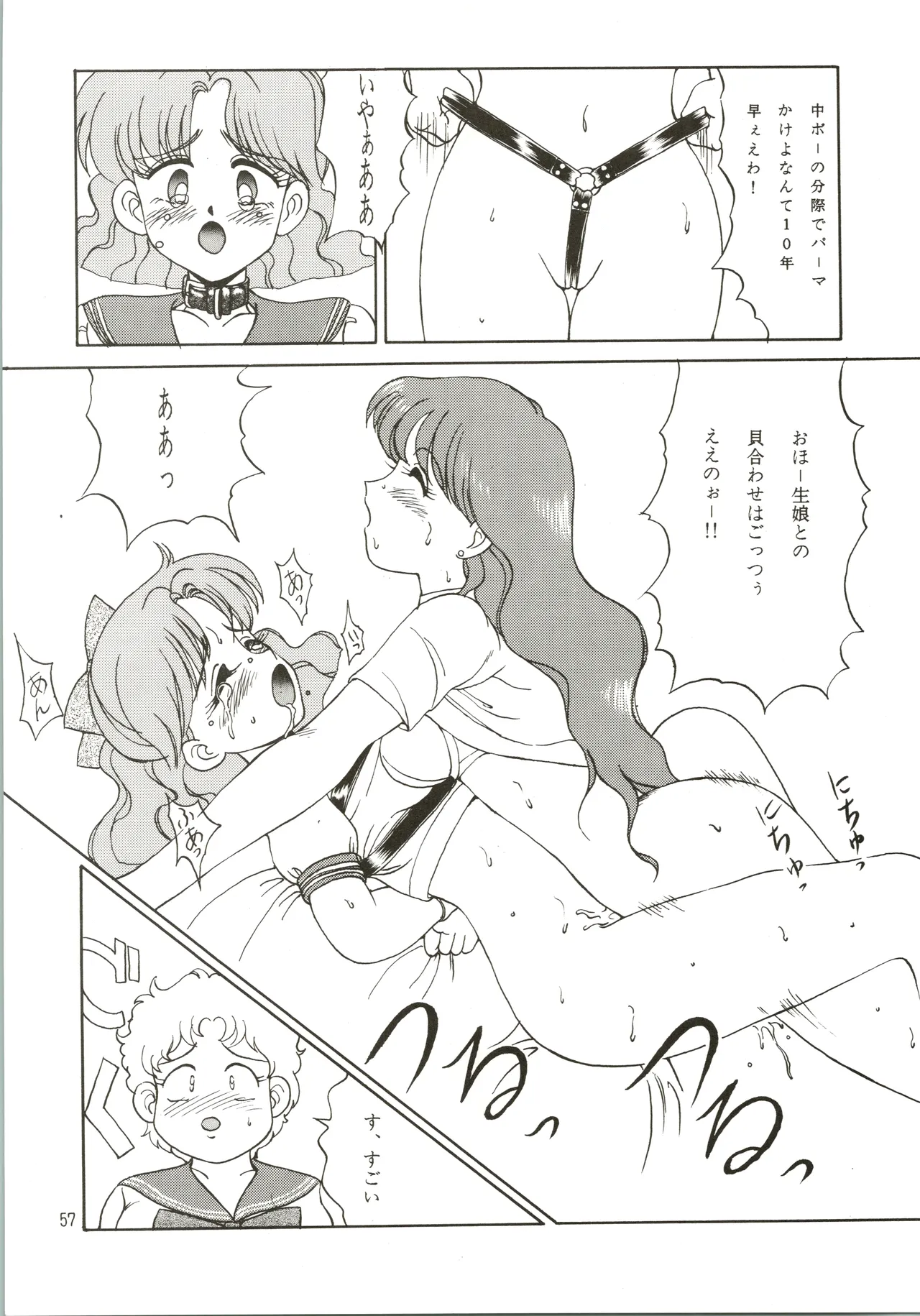 Mizuyoukan WORKS Page.58