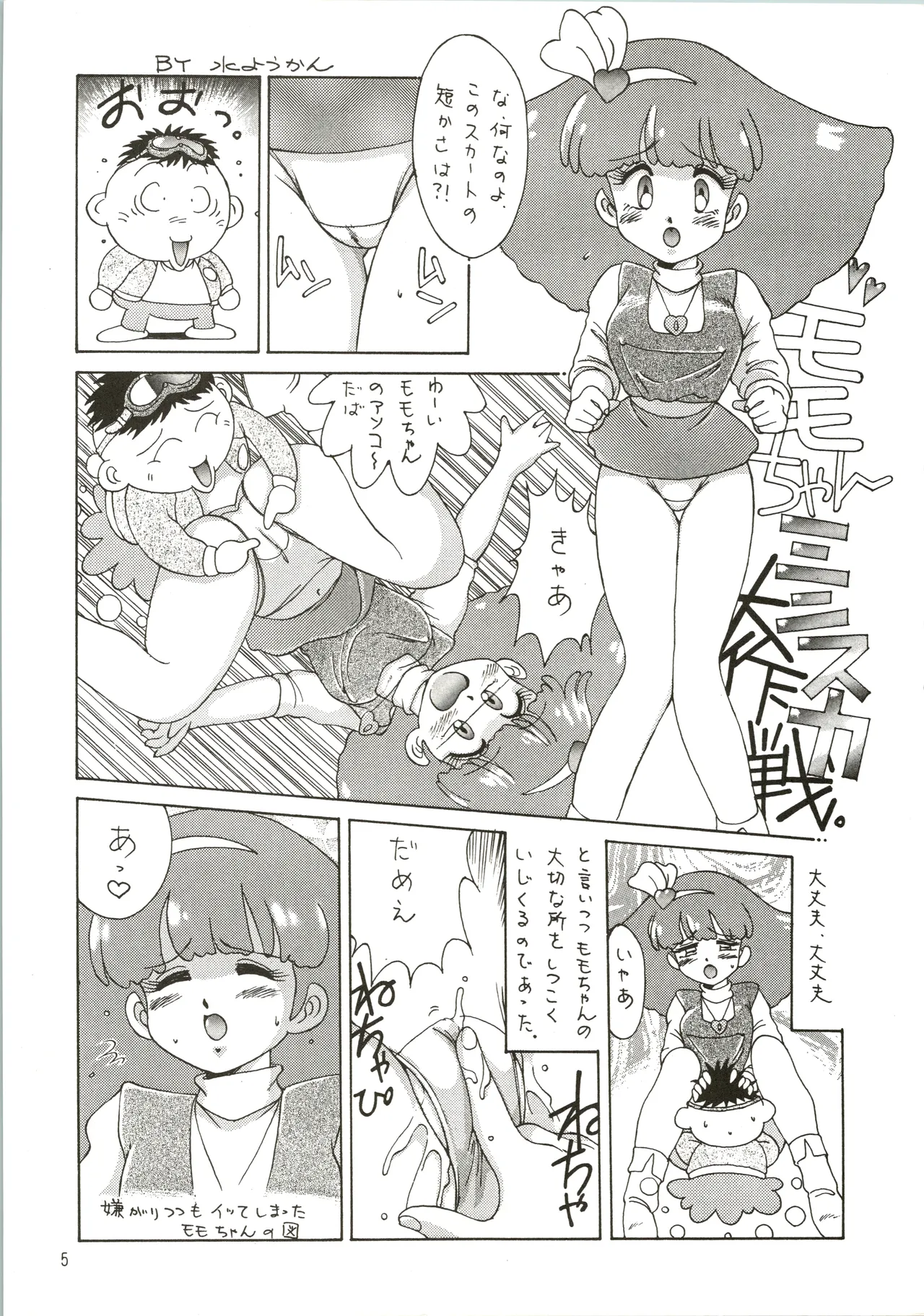 Mizuyoukan WORKS Page.6