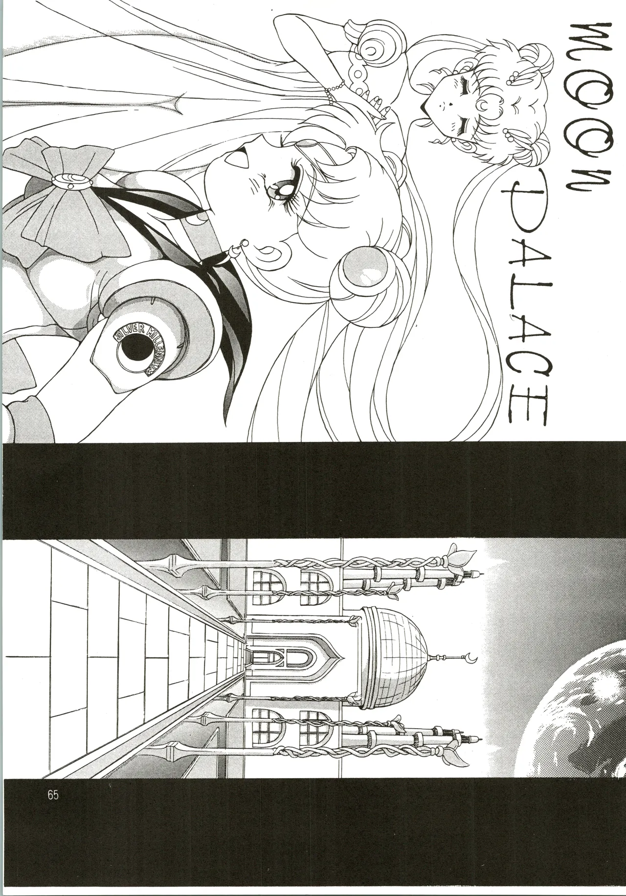 Mizuyoukan WORKS Page.66