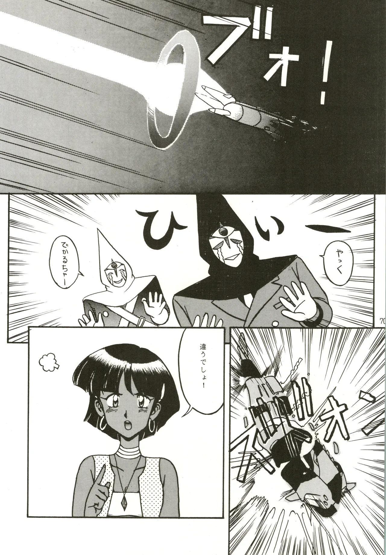 Mizuyoukan WORKS Page.71