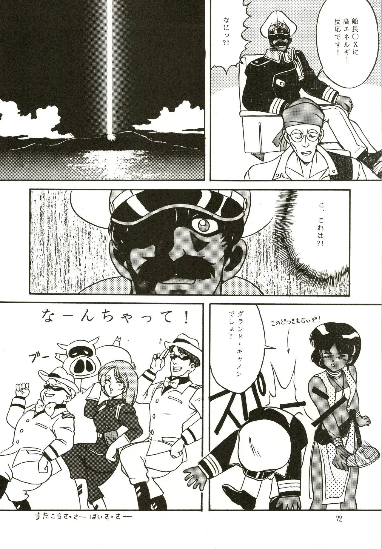 Mizuyoukan WORKS Page.73