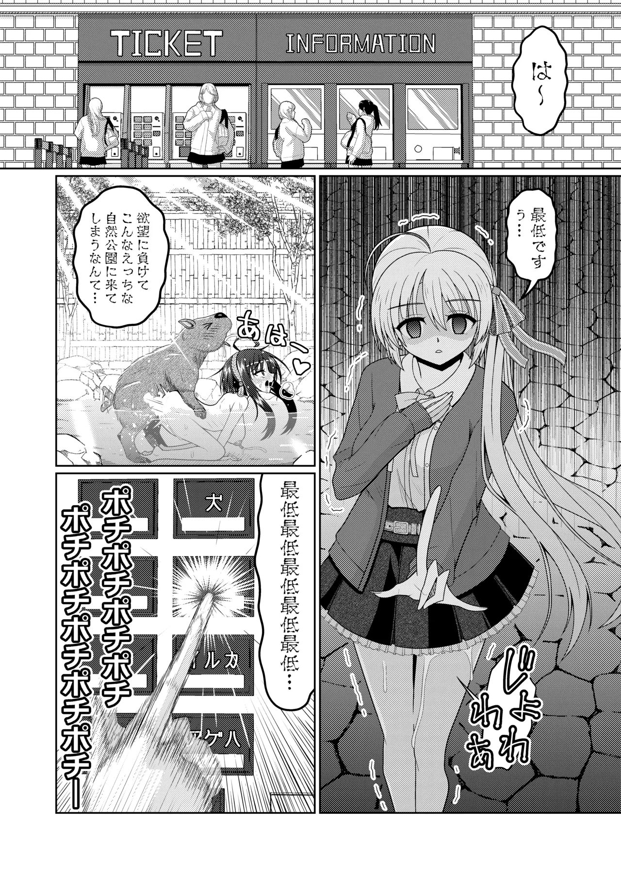 綾地寧々