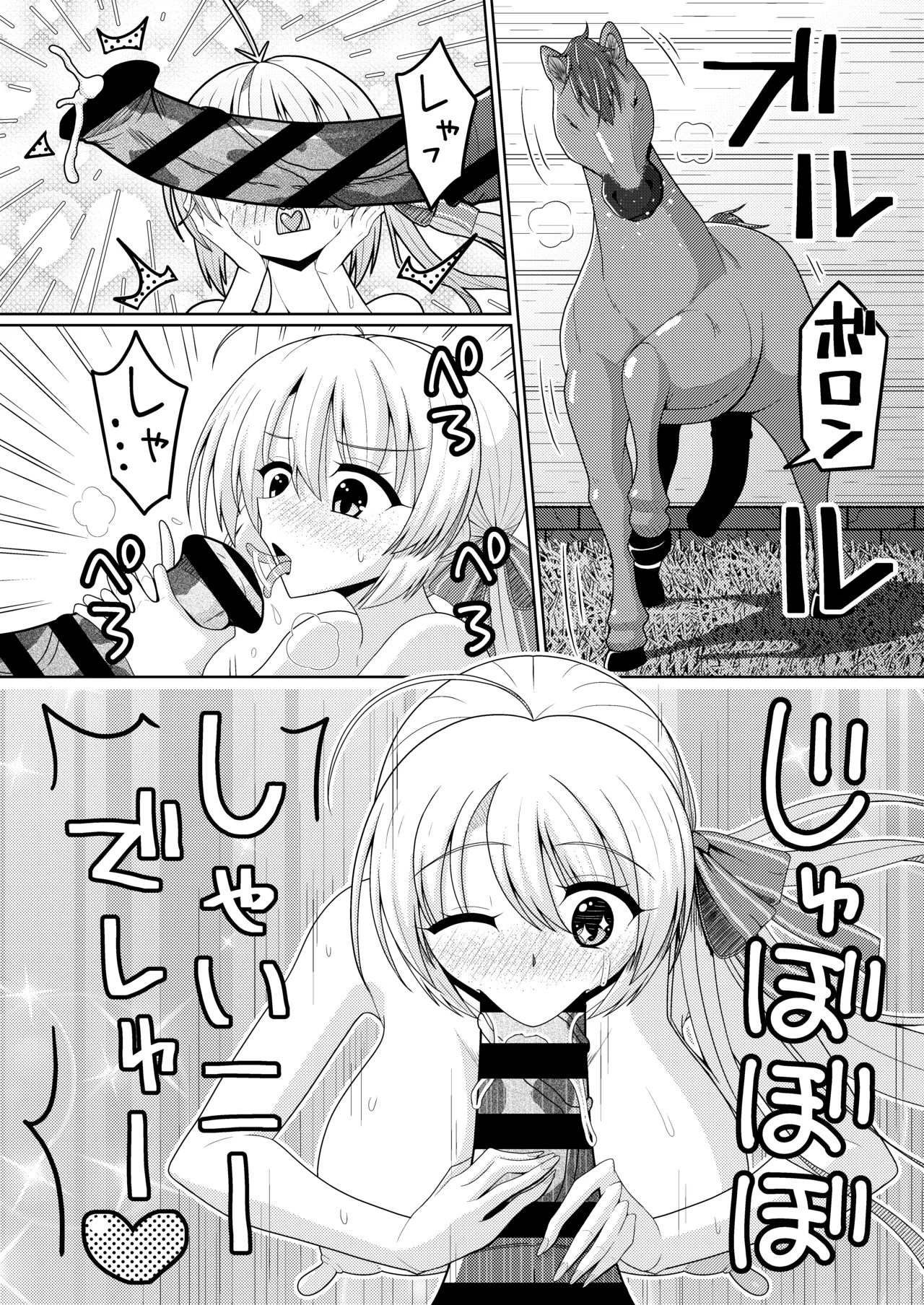 綾地寧々 Page.2