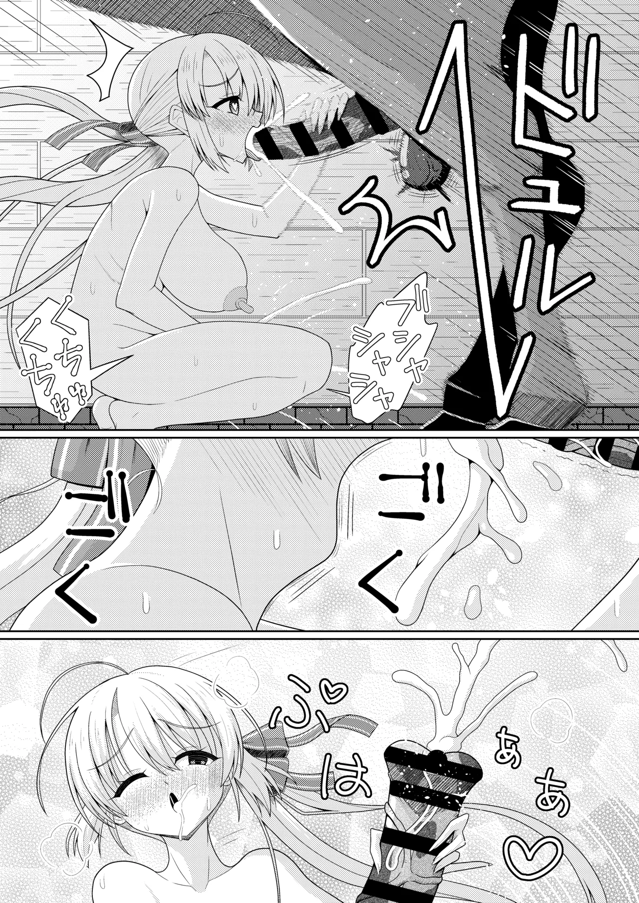 綾地寧々 Page.3