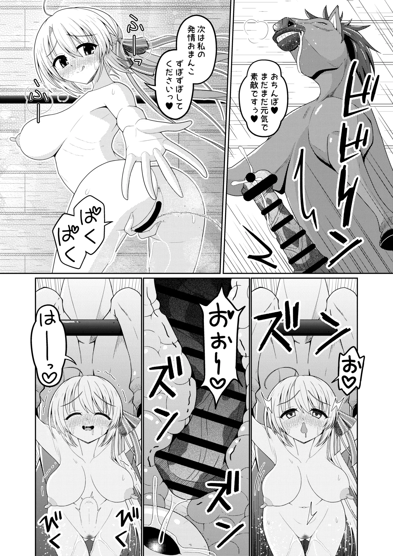 綾地寧々 Page.4