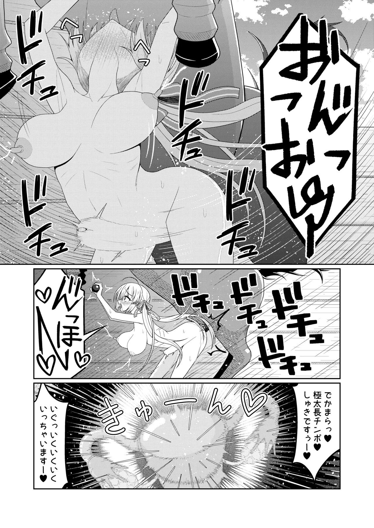 綾地寧々 Page.5