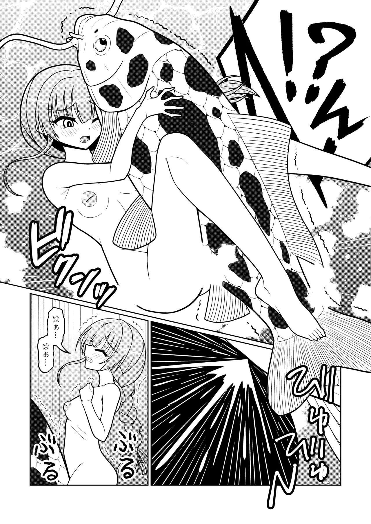 三司あやせ Page.5