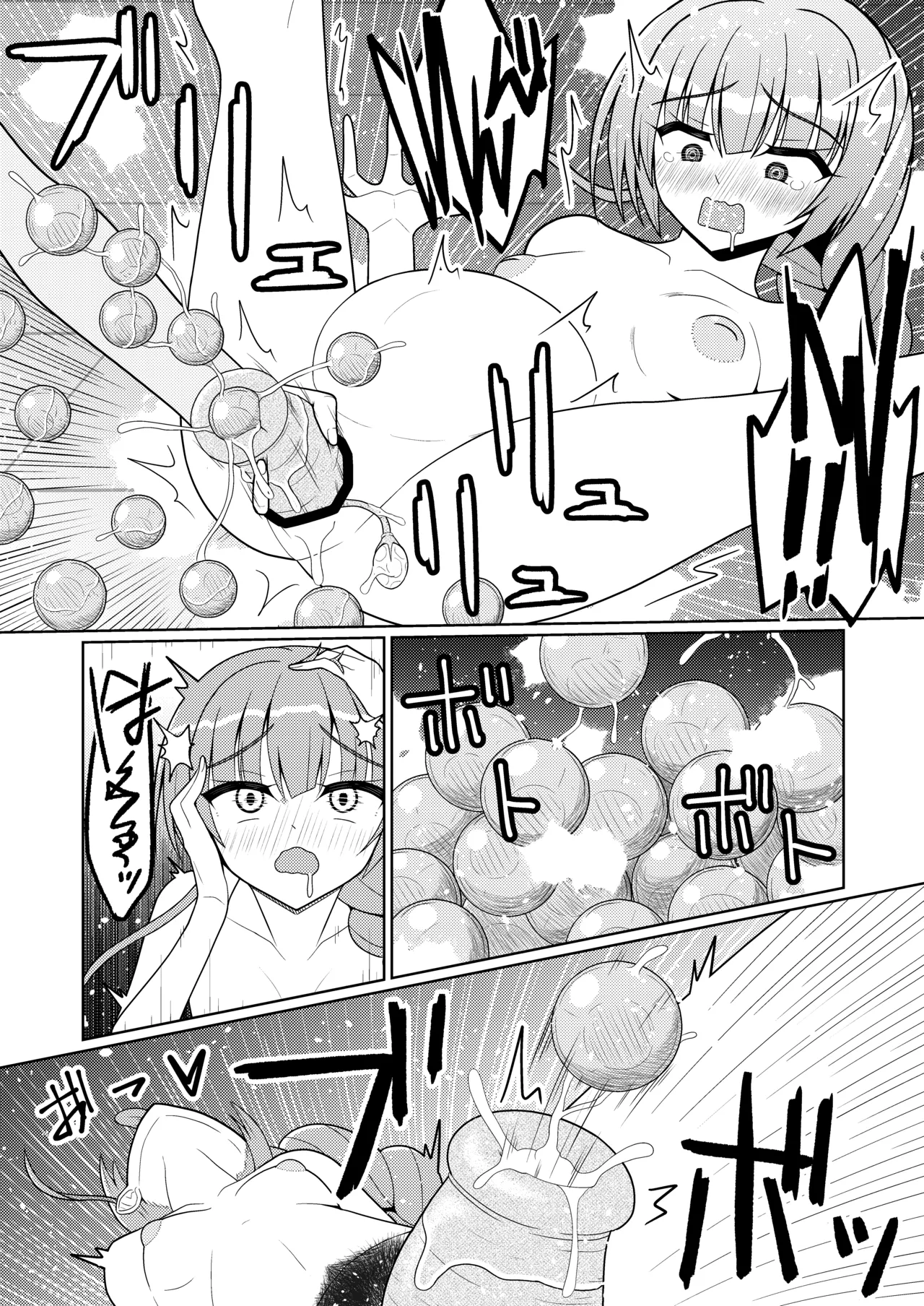 三司あやせ Page.9