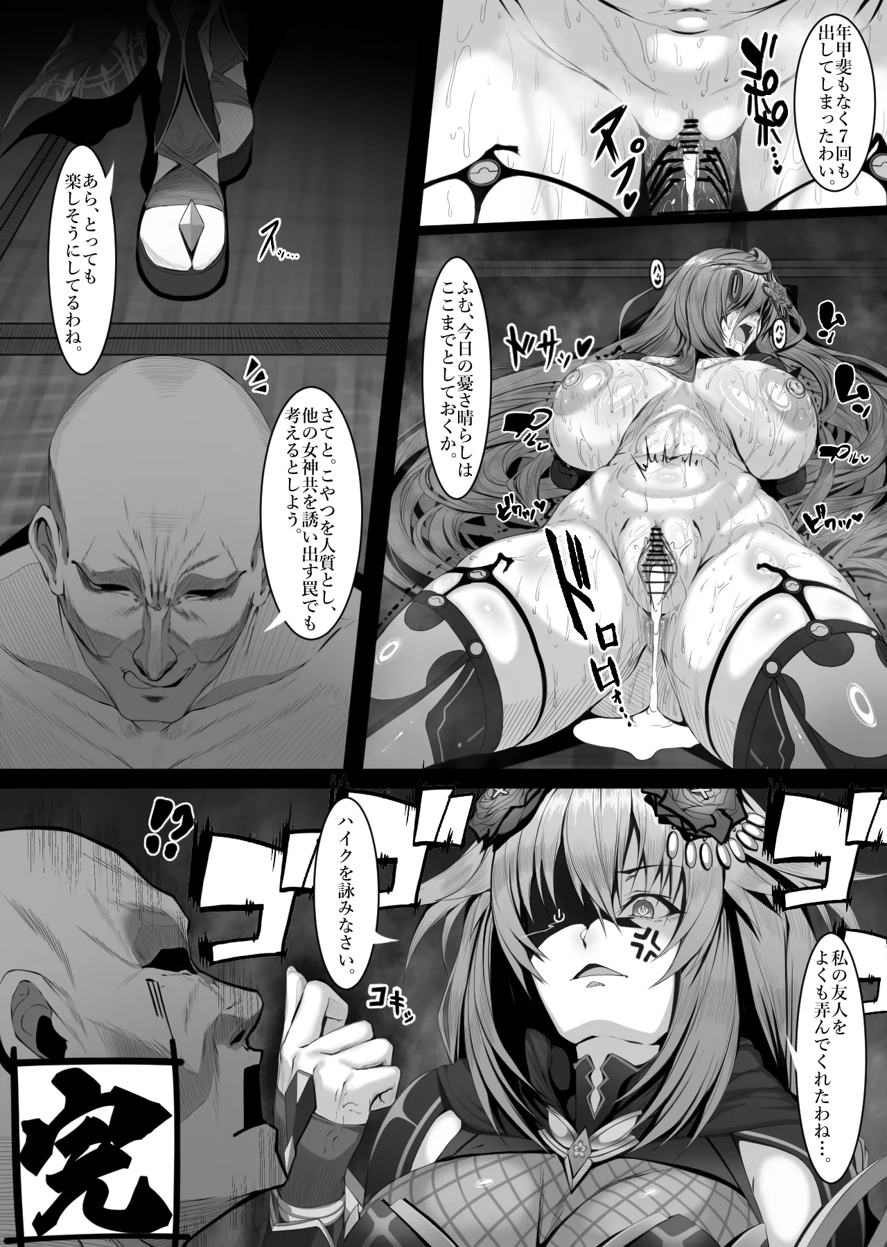 忍アイリスハート漫画 Page.7
