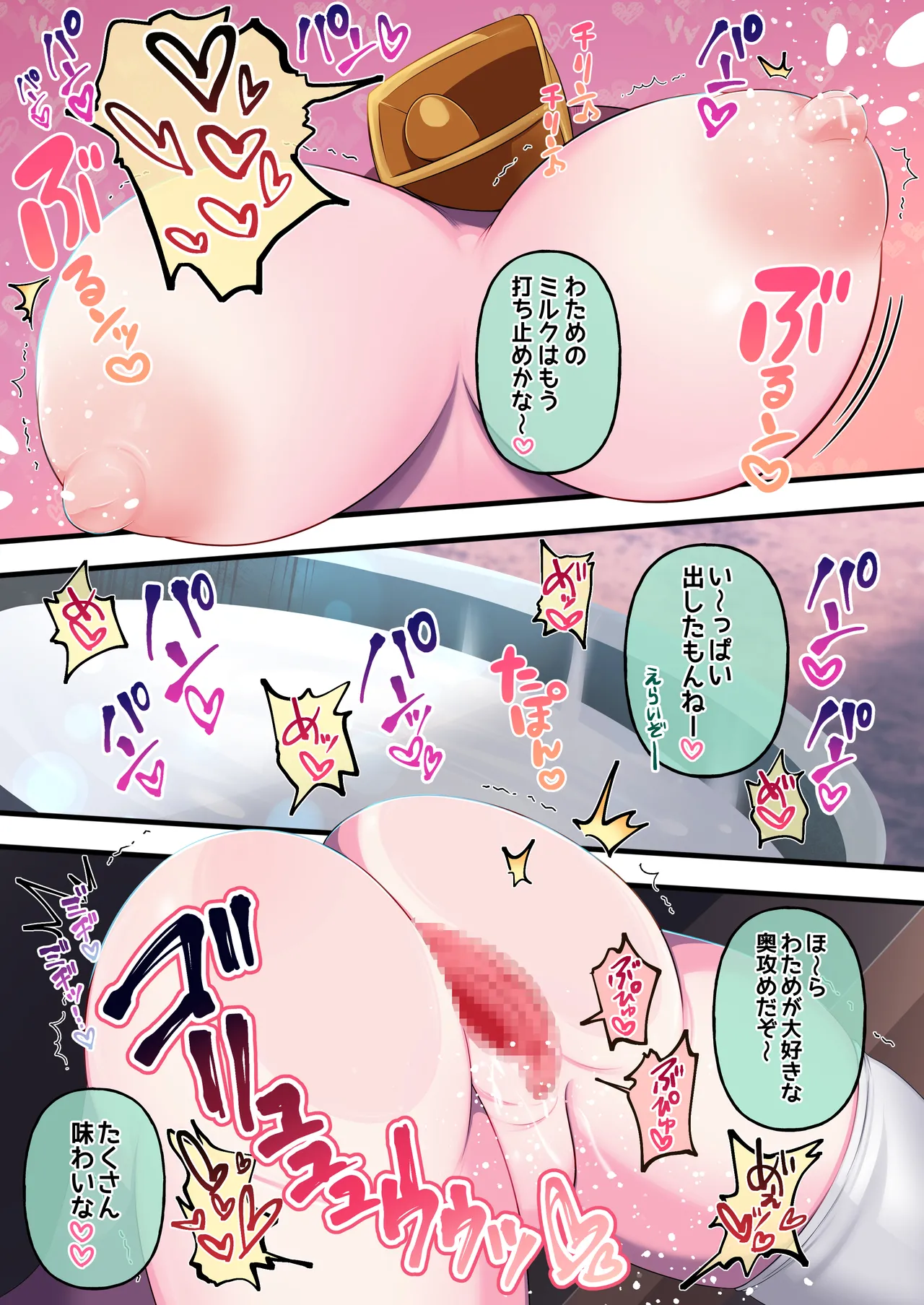 ふたしし×わた ♥ししろ牧場・羊搾乳編♥ Page.21