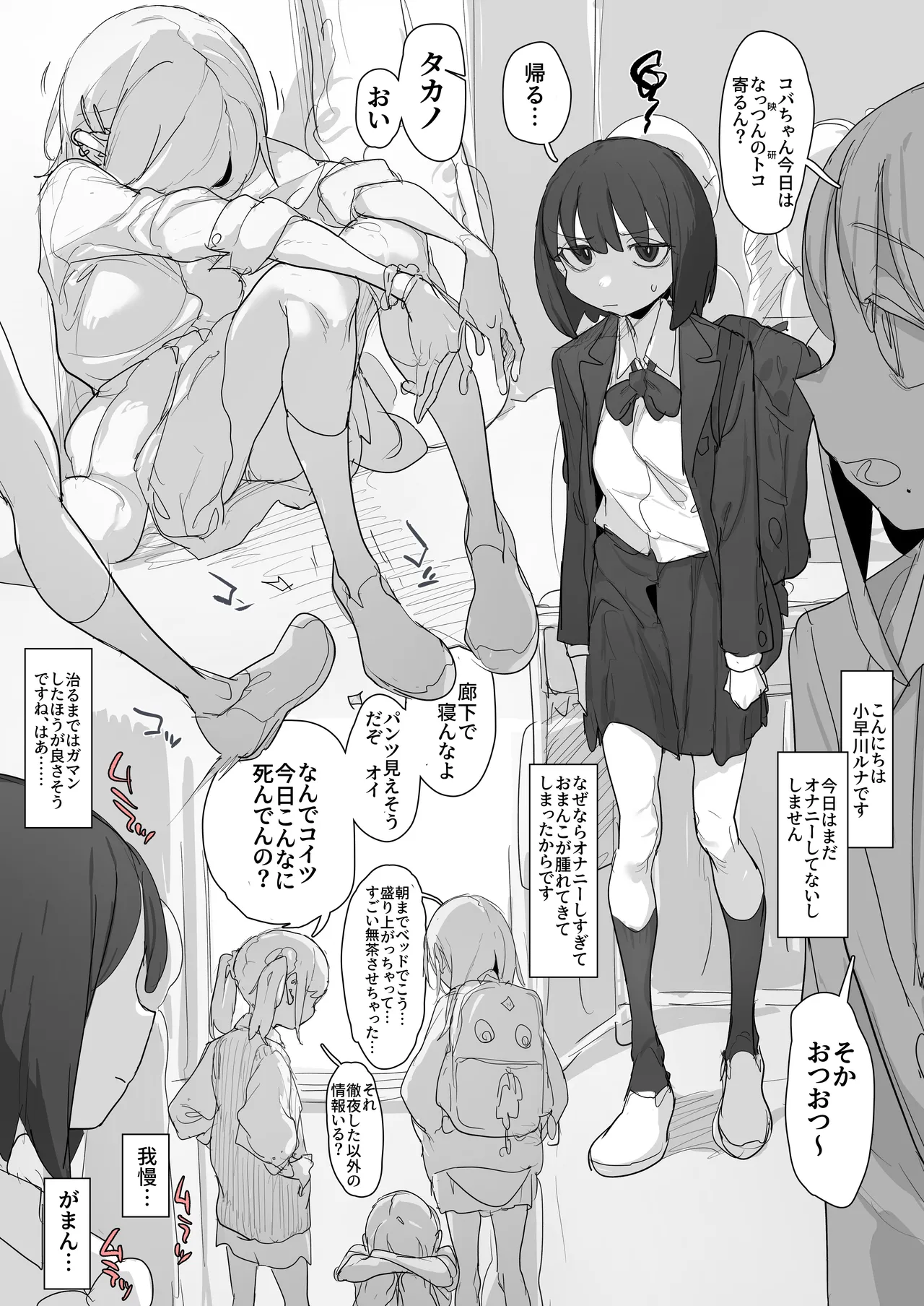 [Akkusu] Taigaishiki Portio de Hara-punch Onani o Shuutoku shitsutsu aru Luna-chan