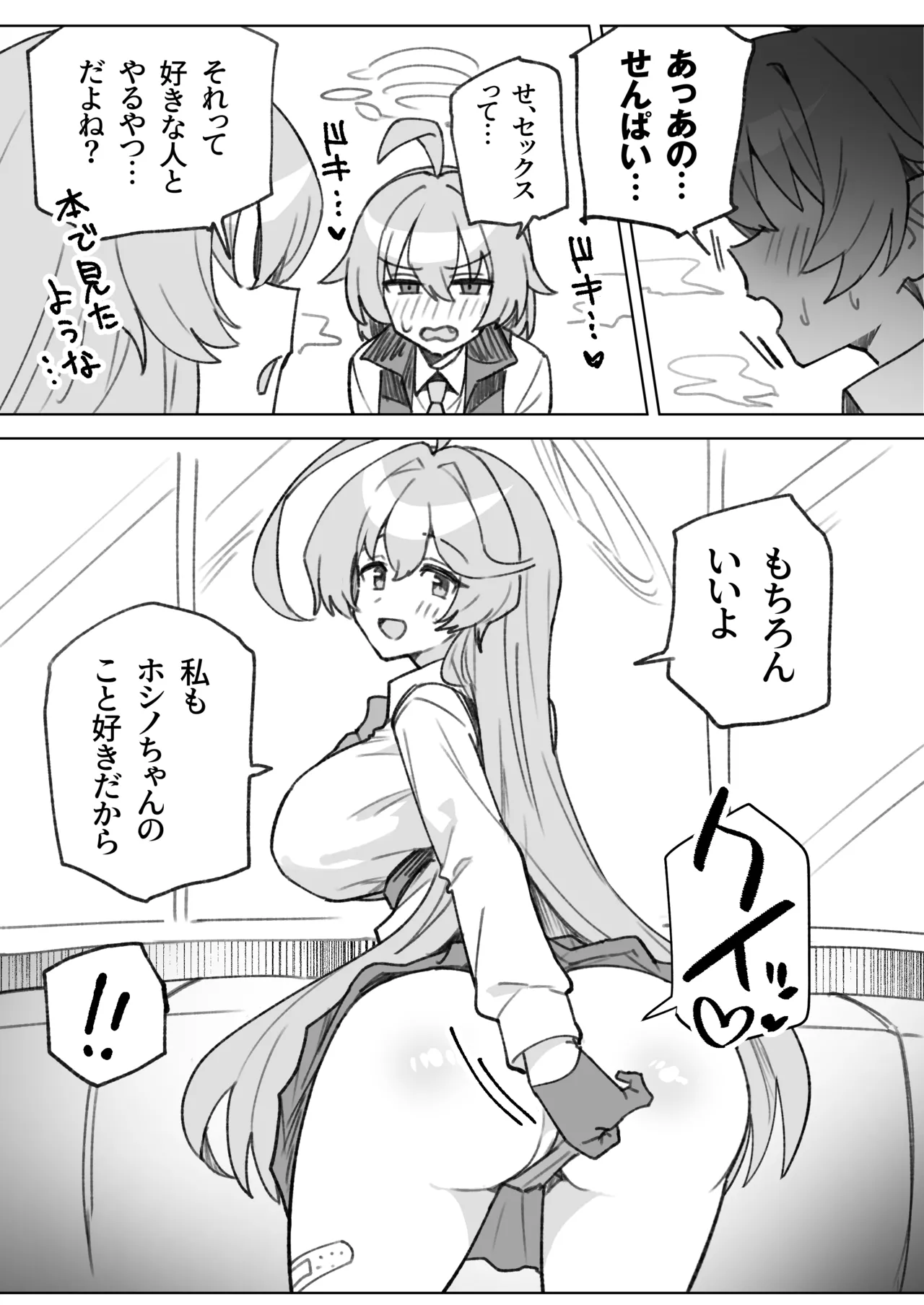 C105会場限定本・らくがきユメftnrホシ本と、ちょっとらくがきまとめ Page.4