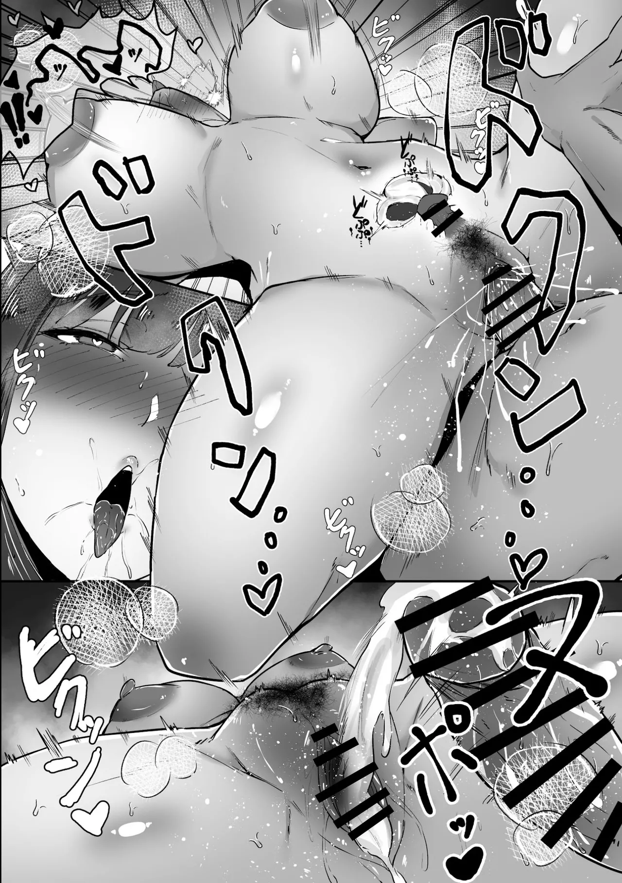 気づけば彼女は、社長の腕の中で堕ちていた Page.46