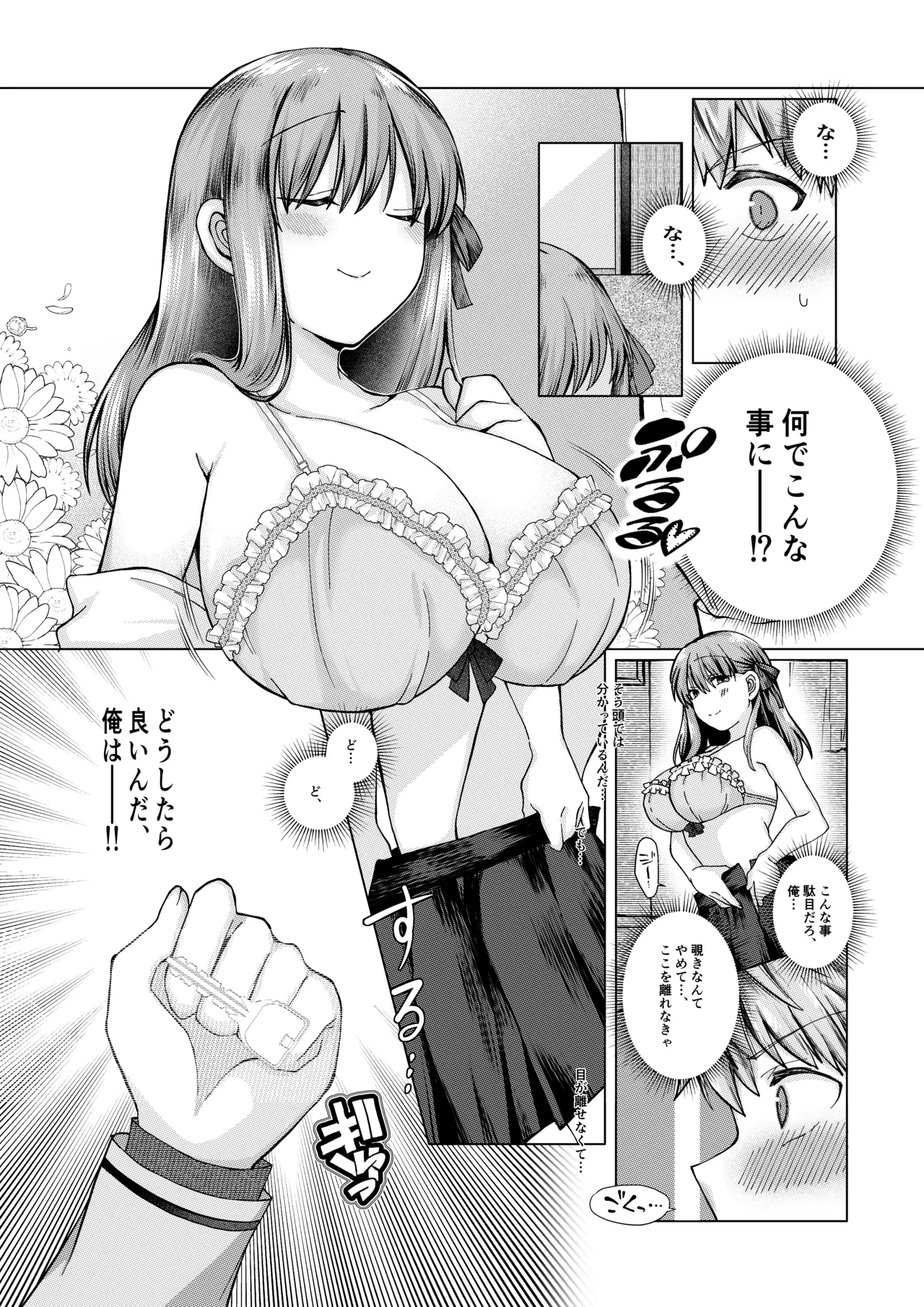 士桜のお話