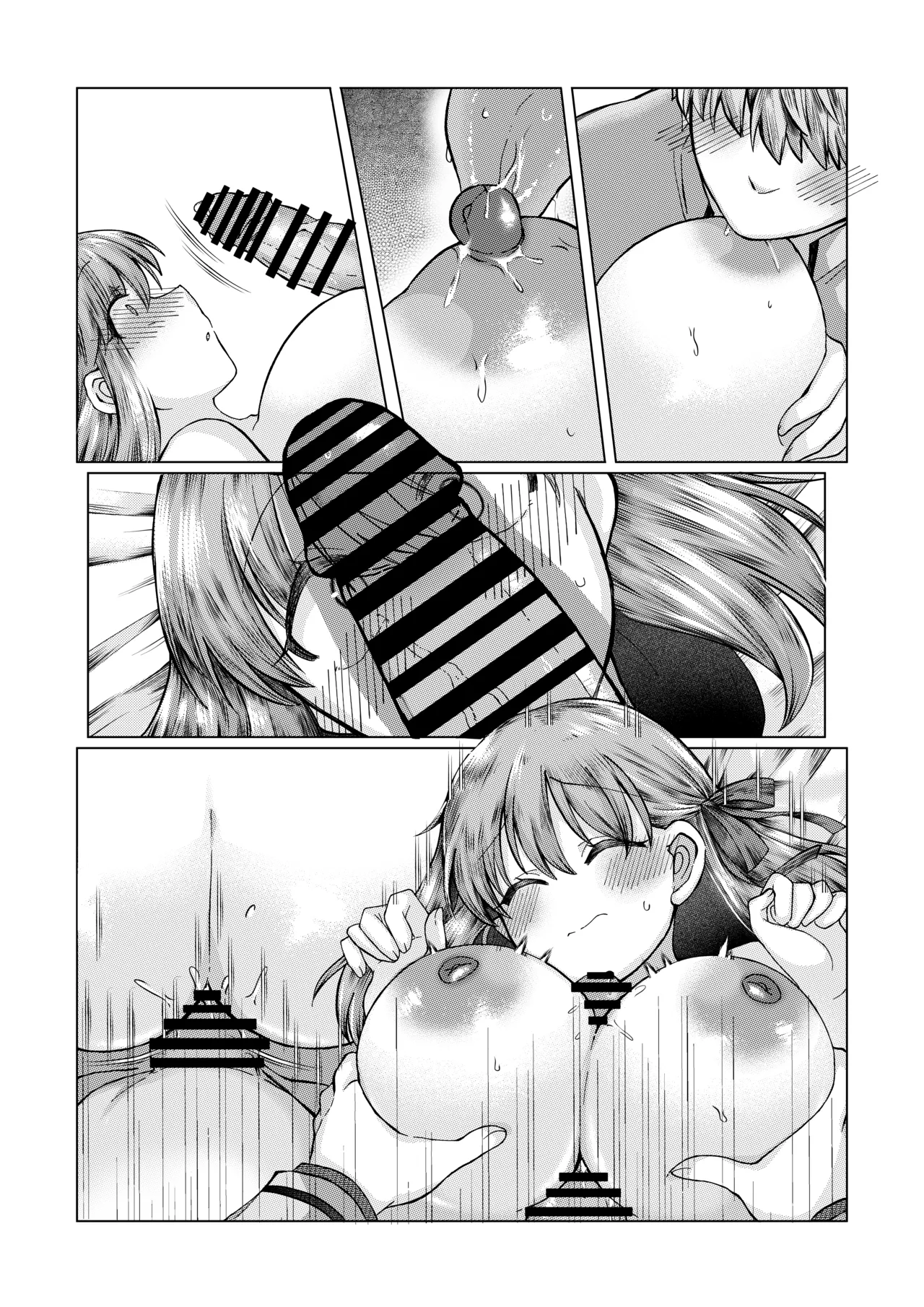 士桜のお話 Page.25