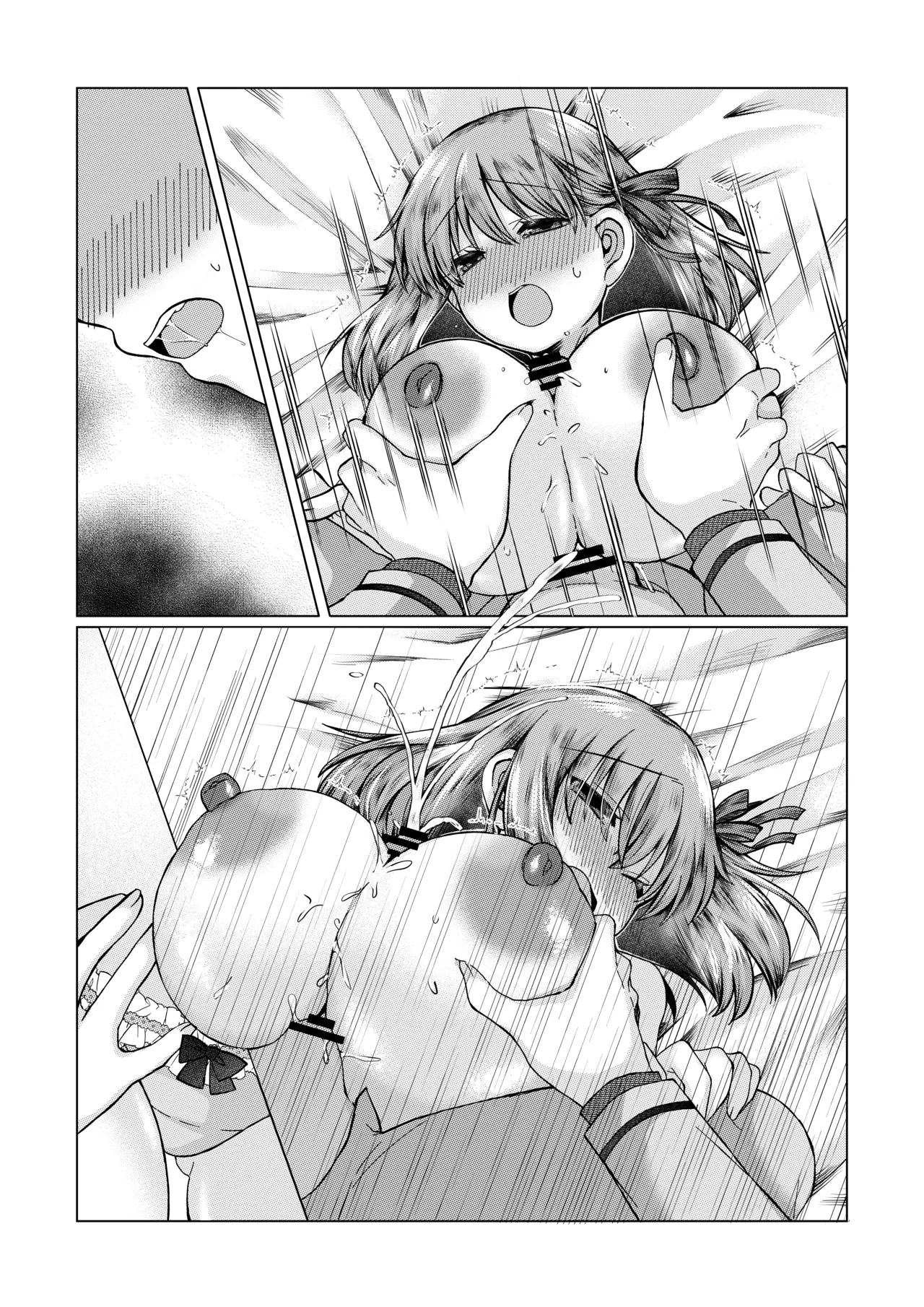 士桜のお話 Page.26