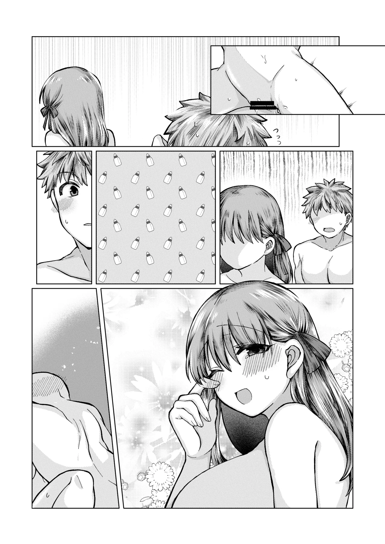 士桜のお話 Page.30