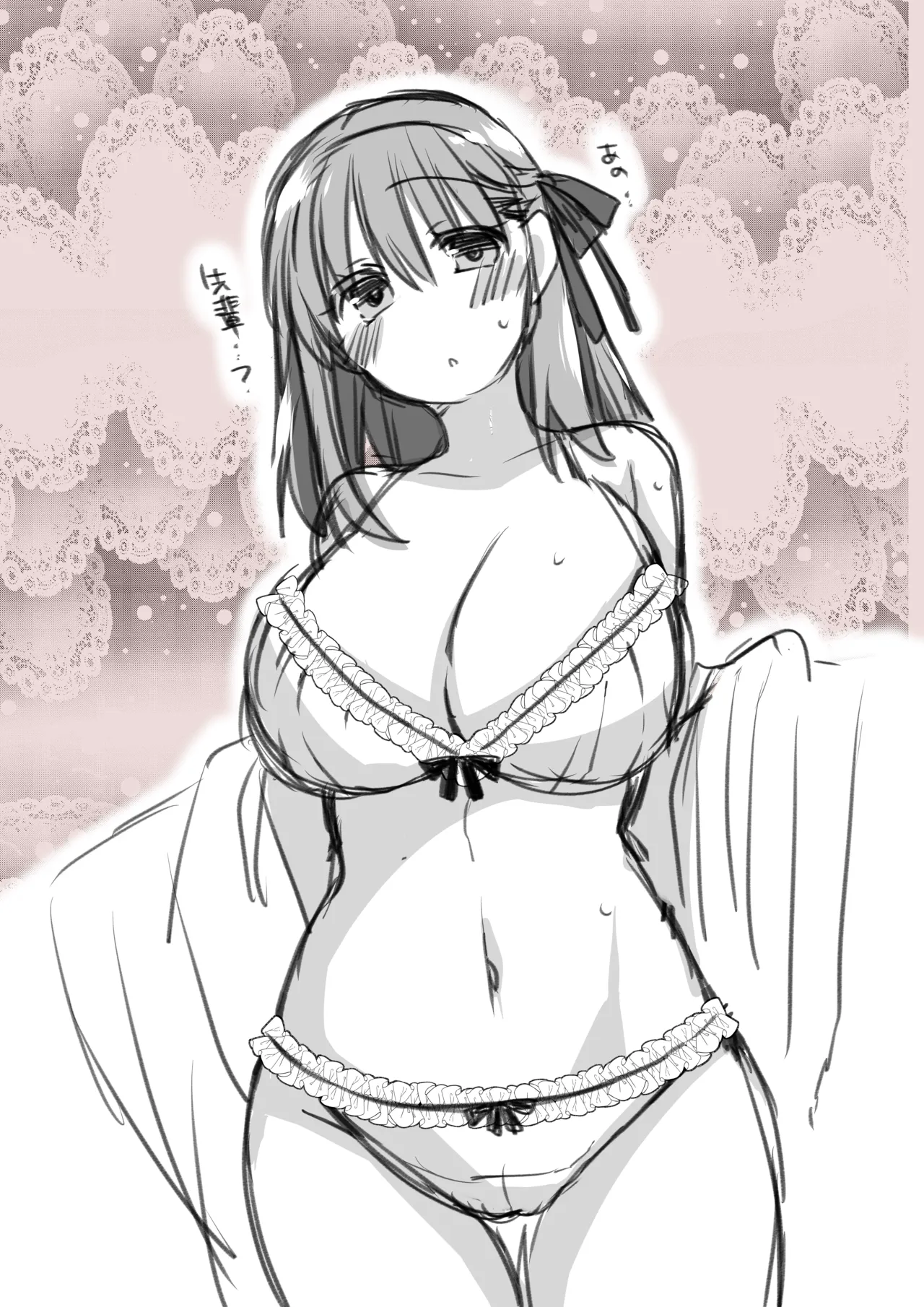 士桜のお話 Page.35