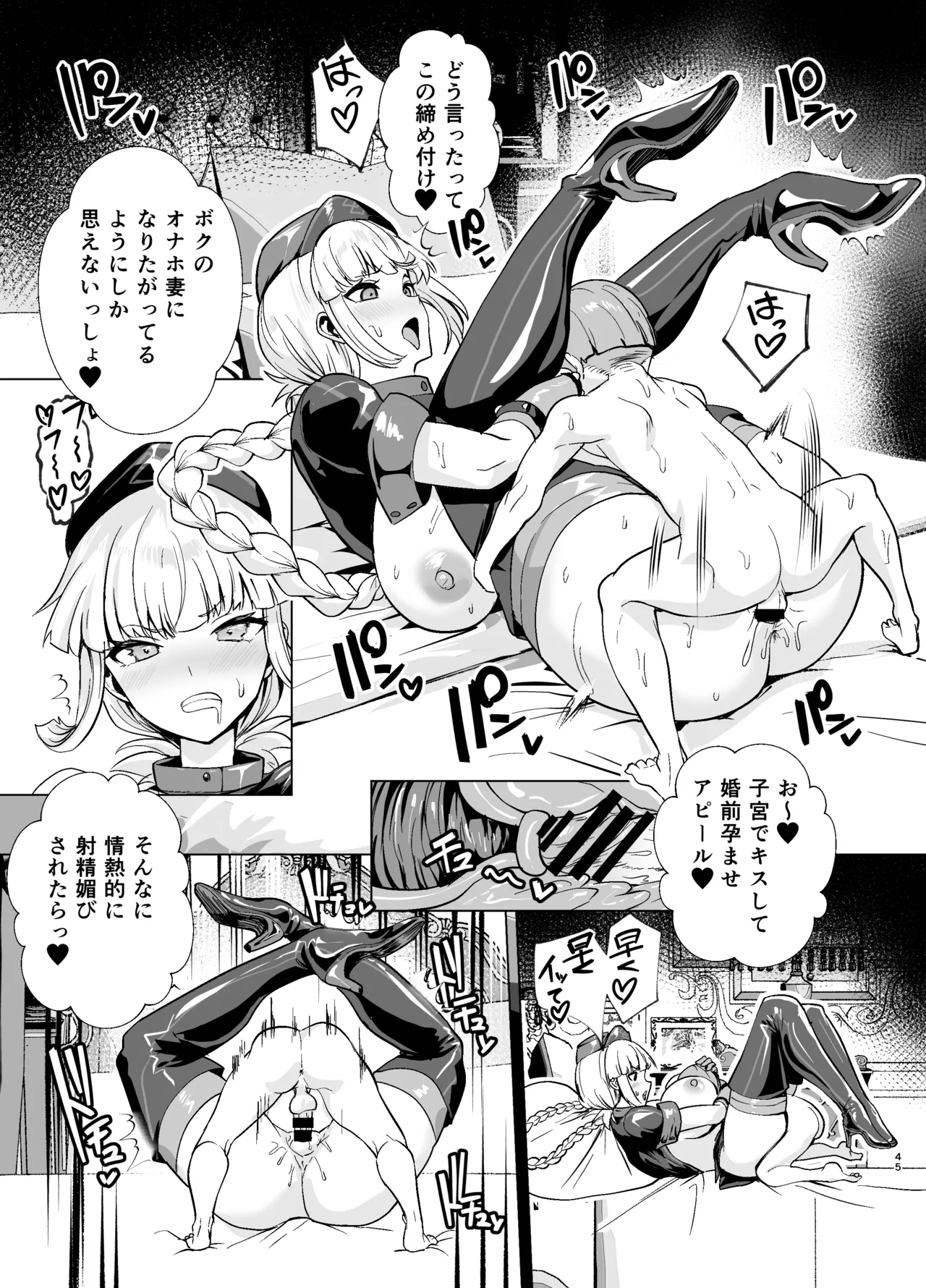【高解像度版】極東絢爛賭博島ドリームアイランド2進捗: ナイチンゲール＆スカサハ、陥落 Page.20