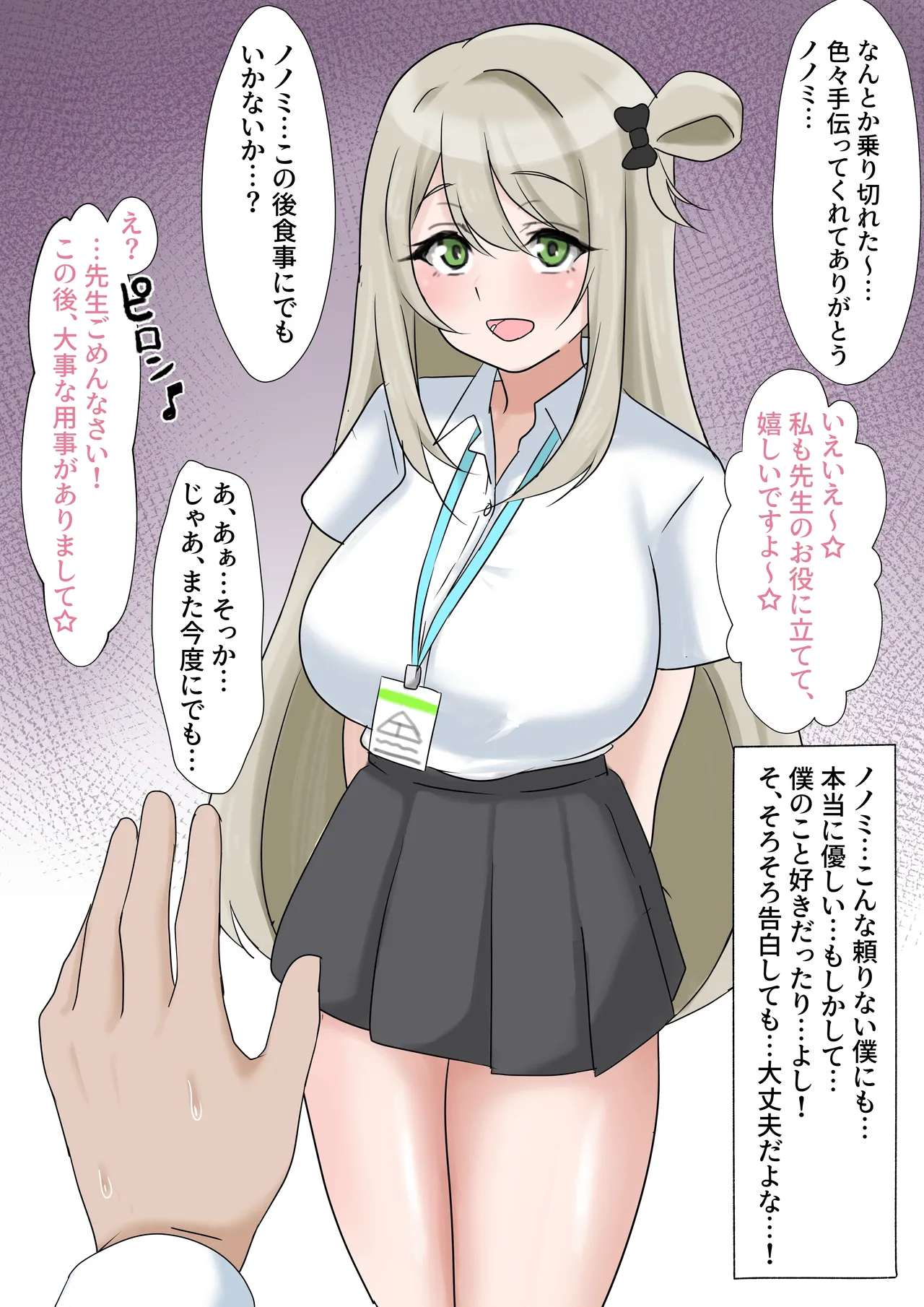 破滅願望が強いマゾメスなノノミが終わっちゃう話