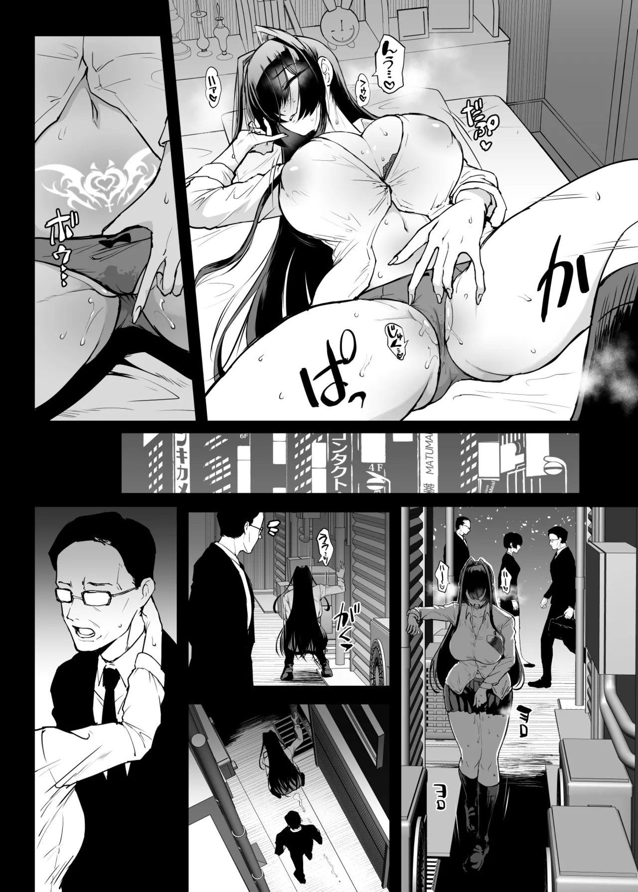 退魔部S5：陰キャ退魔巫女呪印編① Page.18