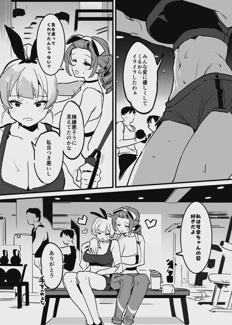 堕ちライフ Page.3