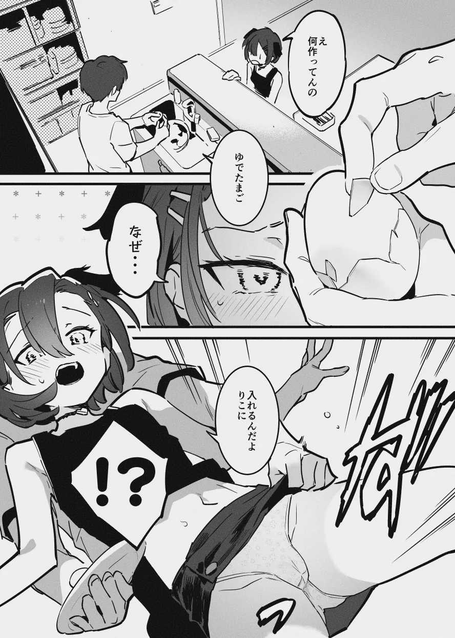 アナキメ