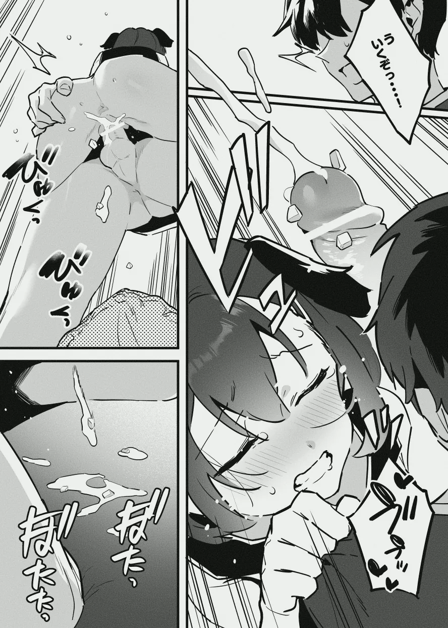 アナキメ Page.17