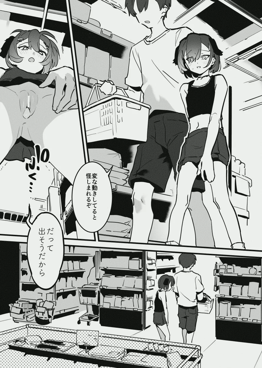 アナキメ Page.5