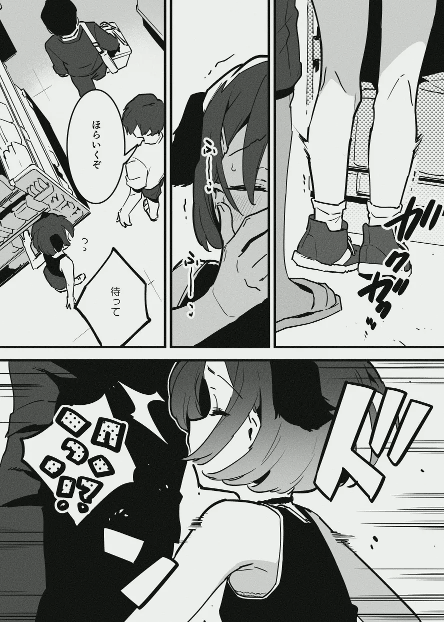 アナキメ Page.7