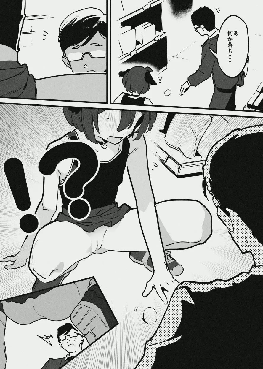 アナキメ Page.9