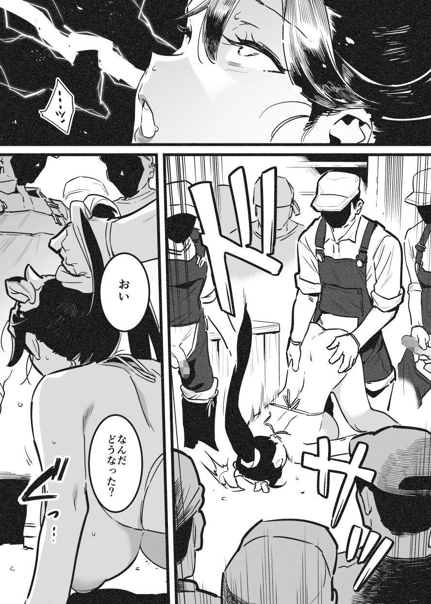 牛のお姉さん オーナー牧場に散る Page.9