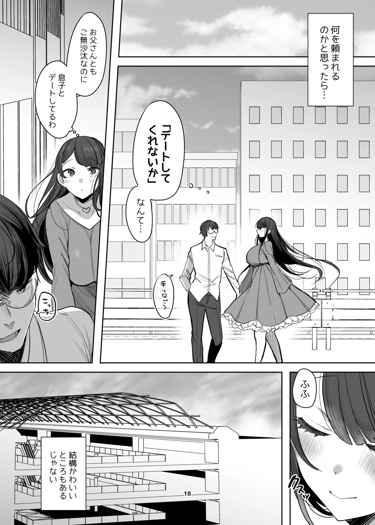 新規キャンバス略4 Page.13