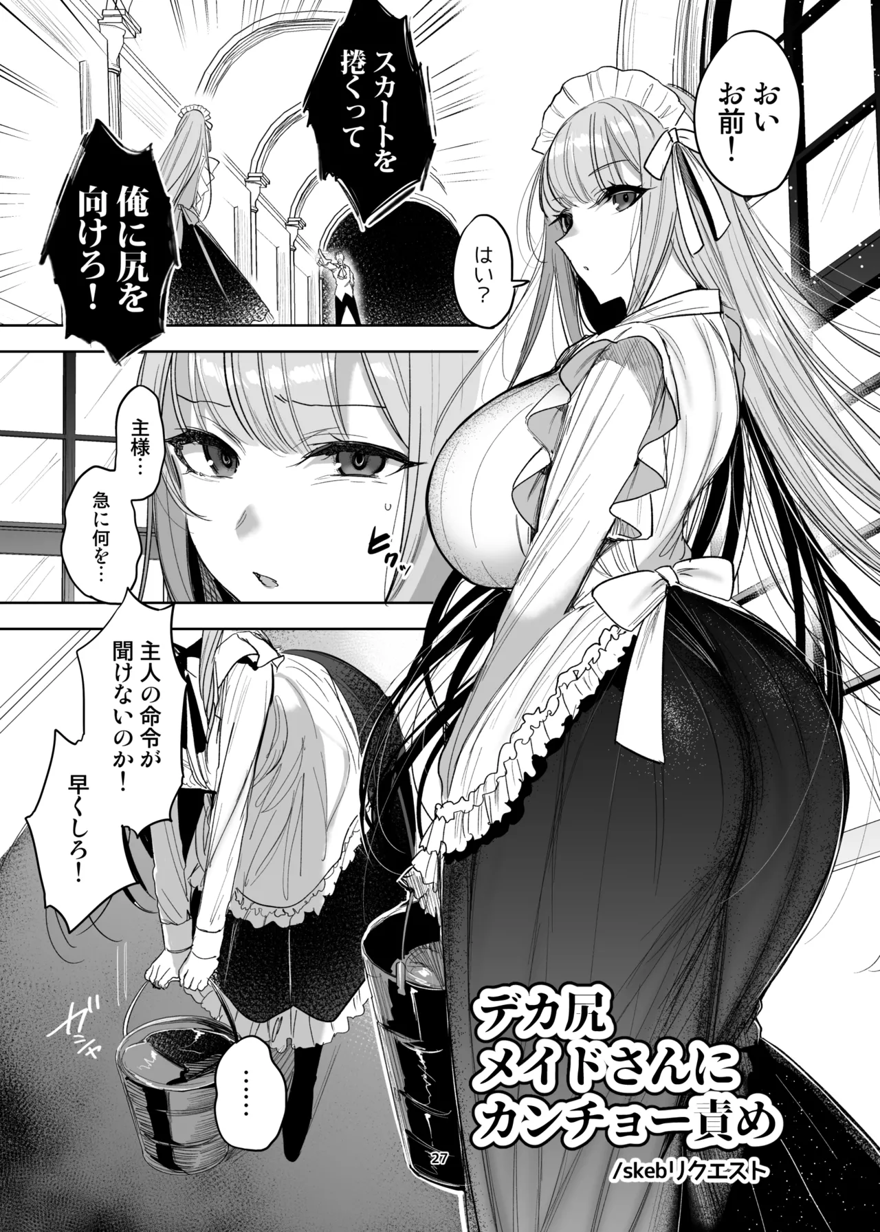新規キャンバス略4 Page.22