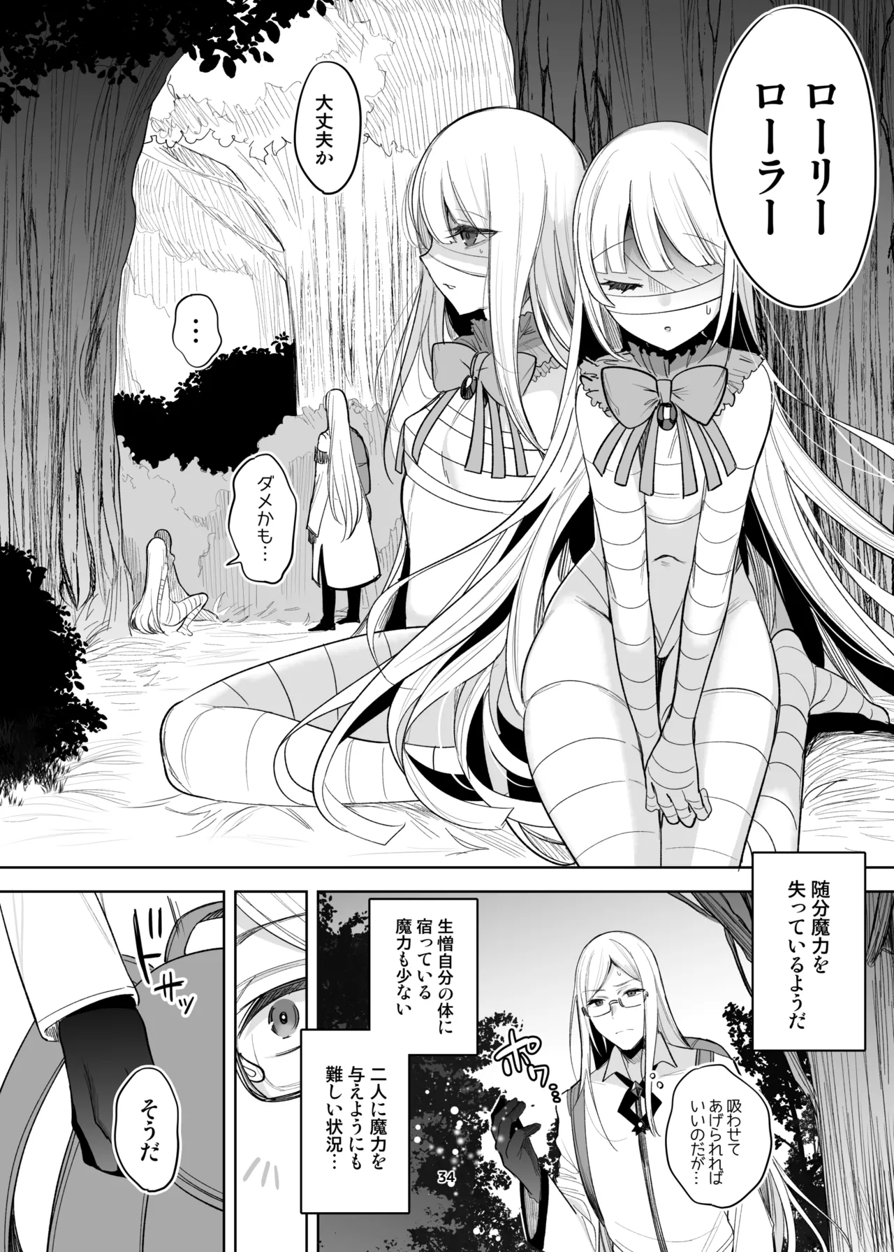 新規キャンバス略4 Page.29