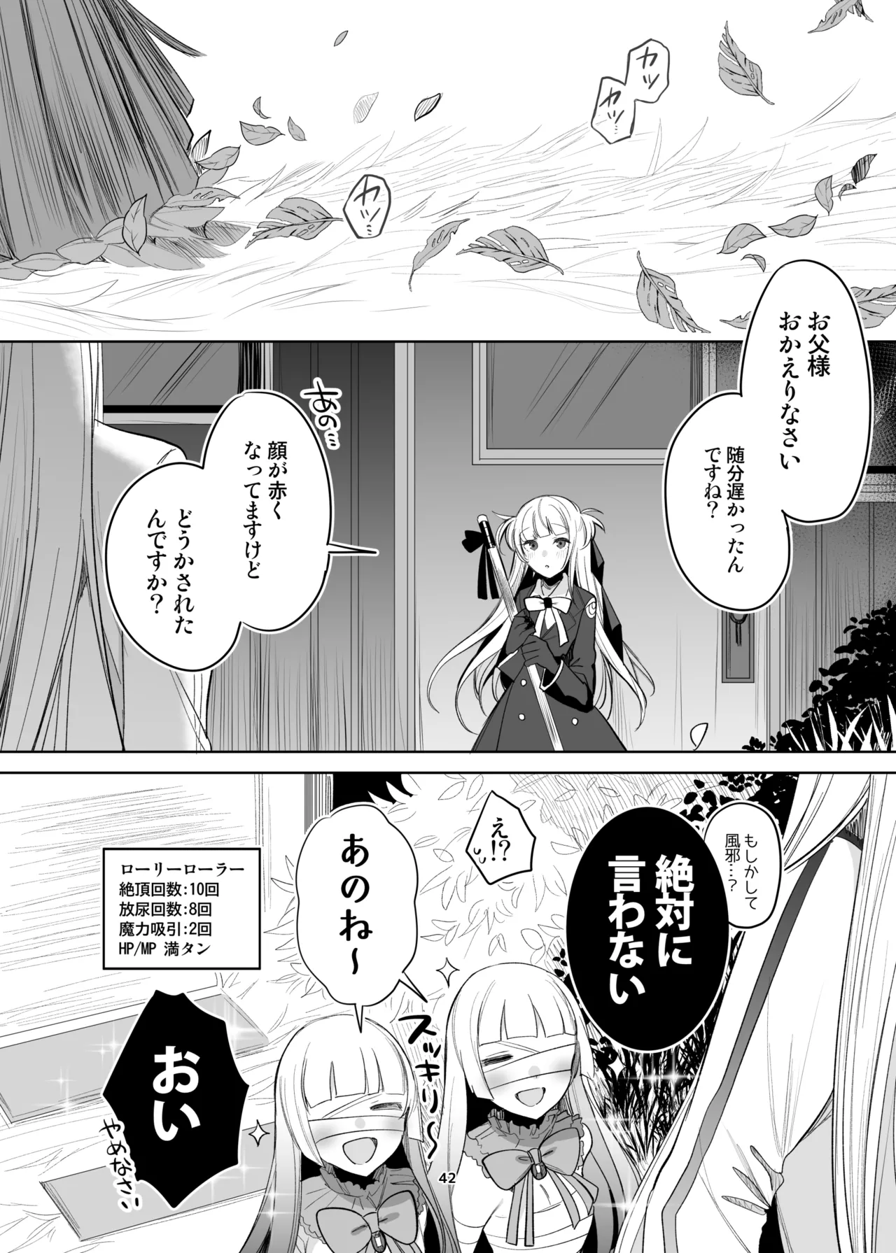 新規キャンバス略4 Page.37