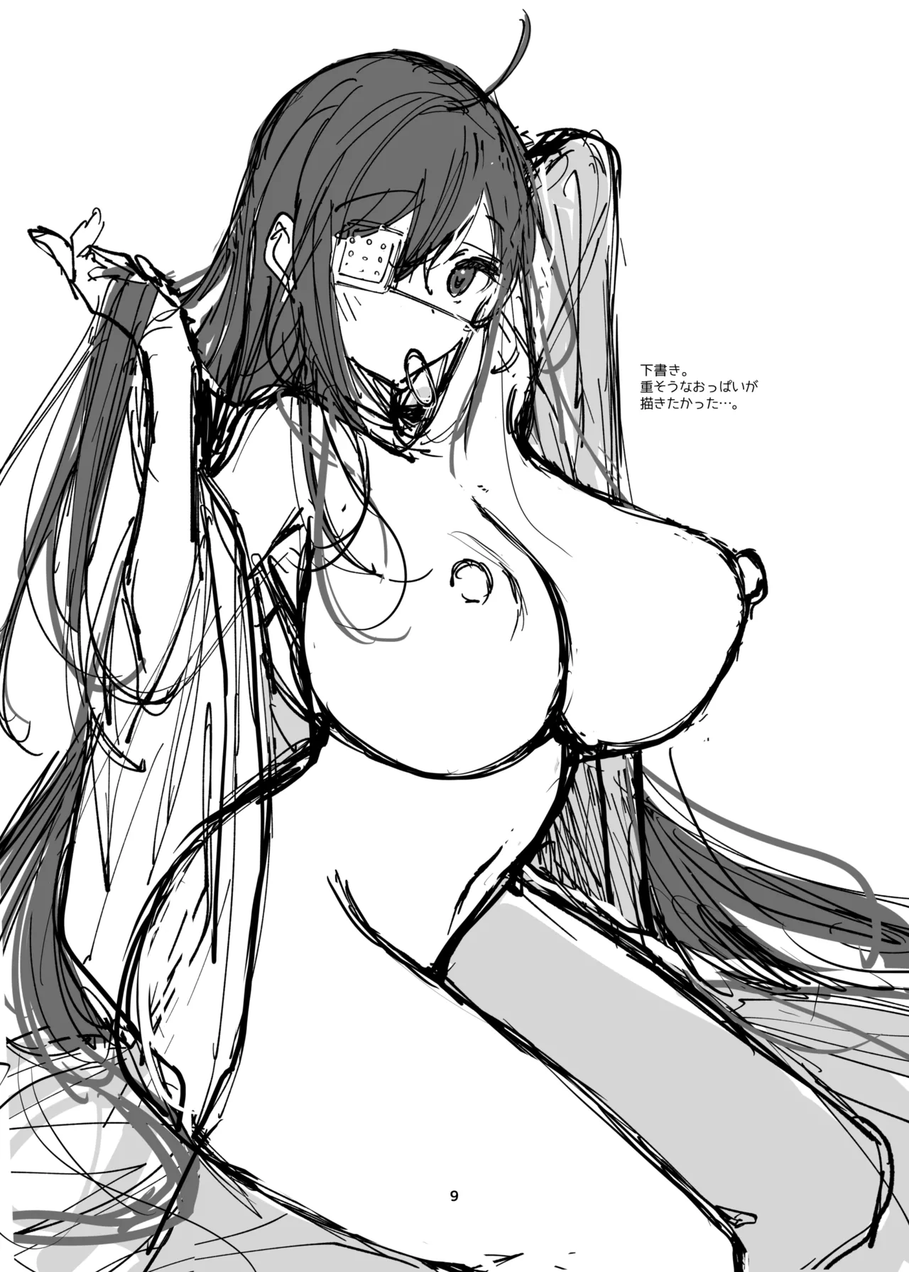 新規キャンバス略4 Page.4
