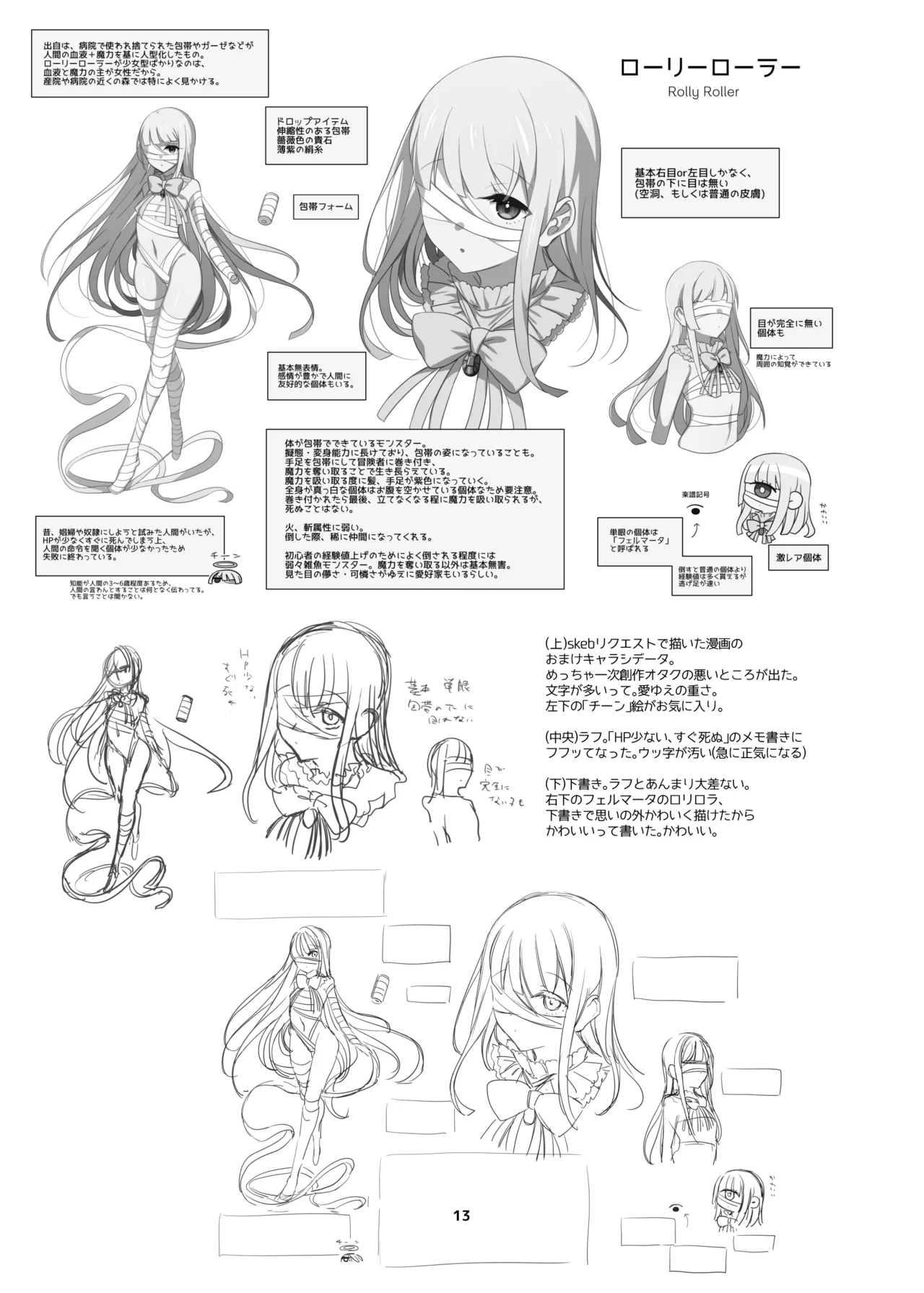 新規キャンバス略4 Page.8